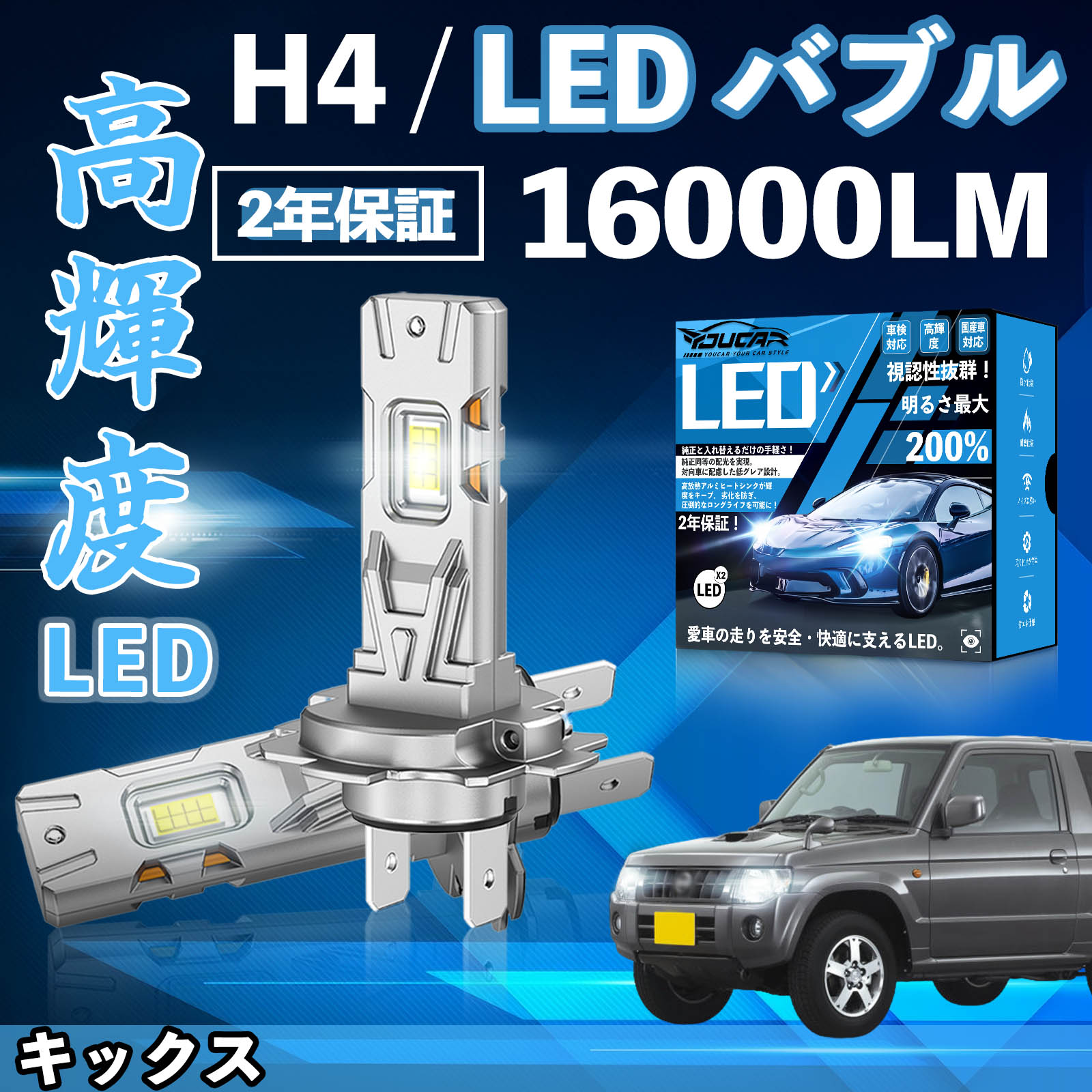 �L�b�N�X H59A�n LED �o���u �w�b�h���C�g �t�H�O�����v �z���C�g H1 H4 H19 HIR2 HB3 HB4 H7 H11 H8 H16 ���� Hi/Lo FOG 12V �t�@�����X WeCar