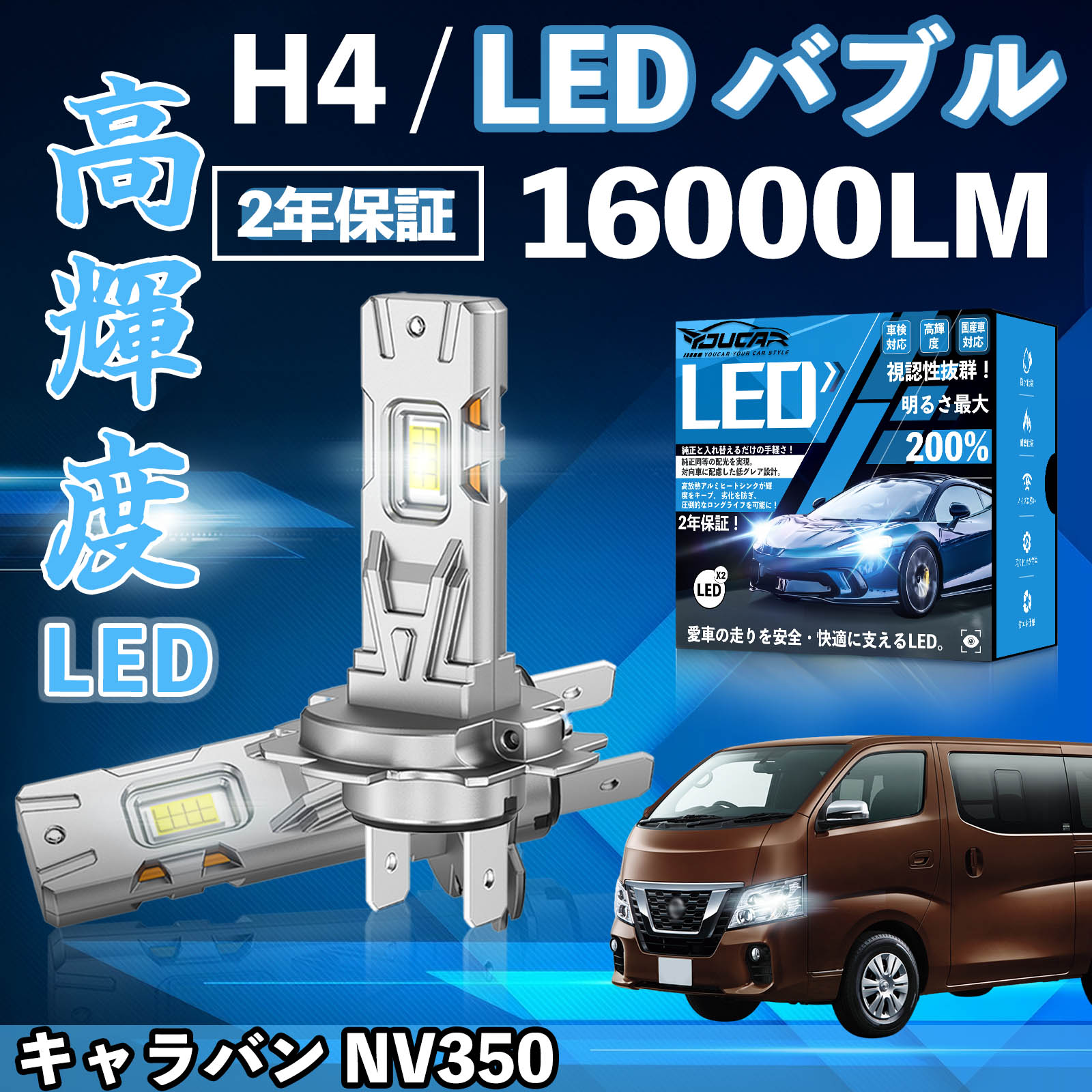 �L�����o�� NV350 E24�n E25�n E26�n LED �o���u �w�b�h���C�g �t�H�O�����v �z���C�g H1 H4 H19 HIR2 HB3 HB4 H7 H11 H8 H16 ���� Hi/Lo FOG 12V �t�@�����X