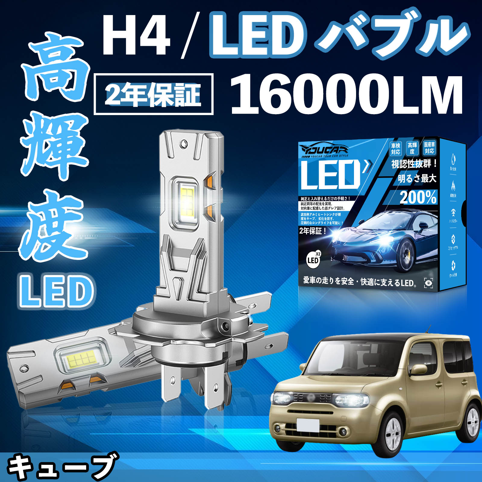 �L���[�u Z10�n Z11�n Z12�n LED �o���u �w�b�h���C�g �t�H�O�����v �z���C�g H1 H4 H19 HIR2 HB3 HB4 H7 H11 H8 H16 ���� Hi/Lo FOG 12V �t�@�����X WeCar