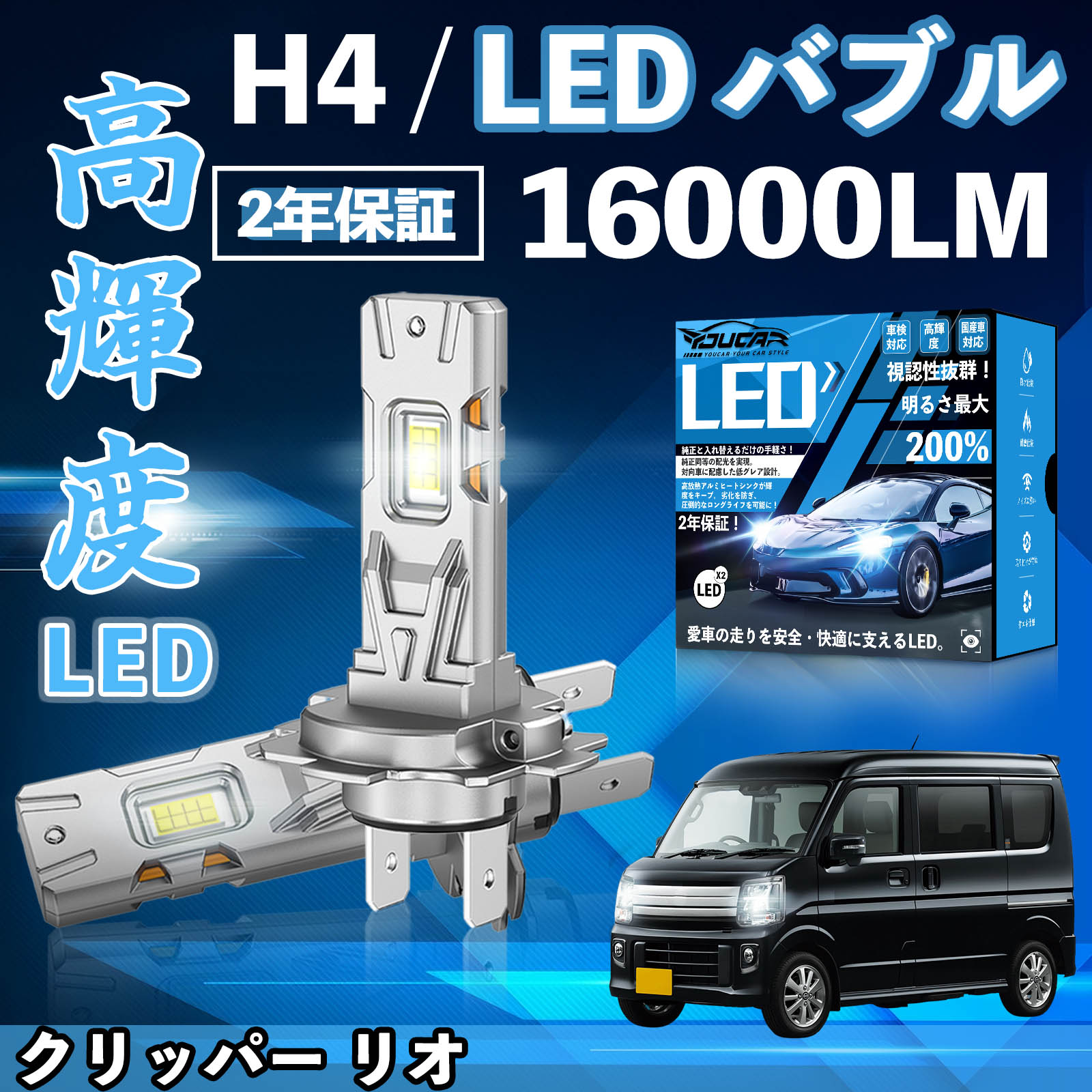 �N���b�p�[ ���I U71 72W�n LED �o���u �w�b�h���C�g �t�H�O�����v �z���C�g H1 H4 H19 HIR2 HB3 HB4 H7 H11 H8 H16 ���� Hi/Lo FOG 12V �t�@�����X WeCar