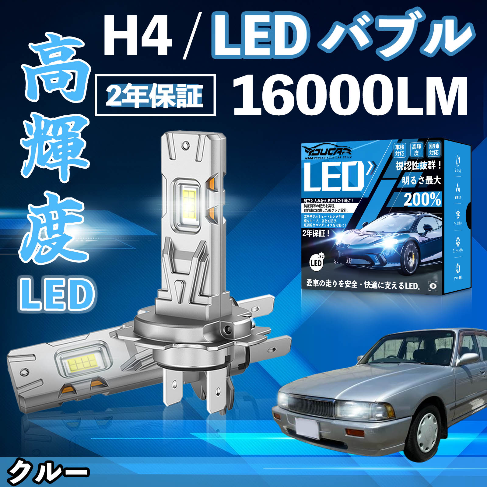 �N���[ K30�n LED �o���u �w�b�h���C�g �t�H�O�����v �z���C�g H1 H4 H19 HIR2 HB3 HB4 H7 H11 H8 H16 ���� Hi/Lo FOG 12V �t�@�����X WeCar