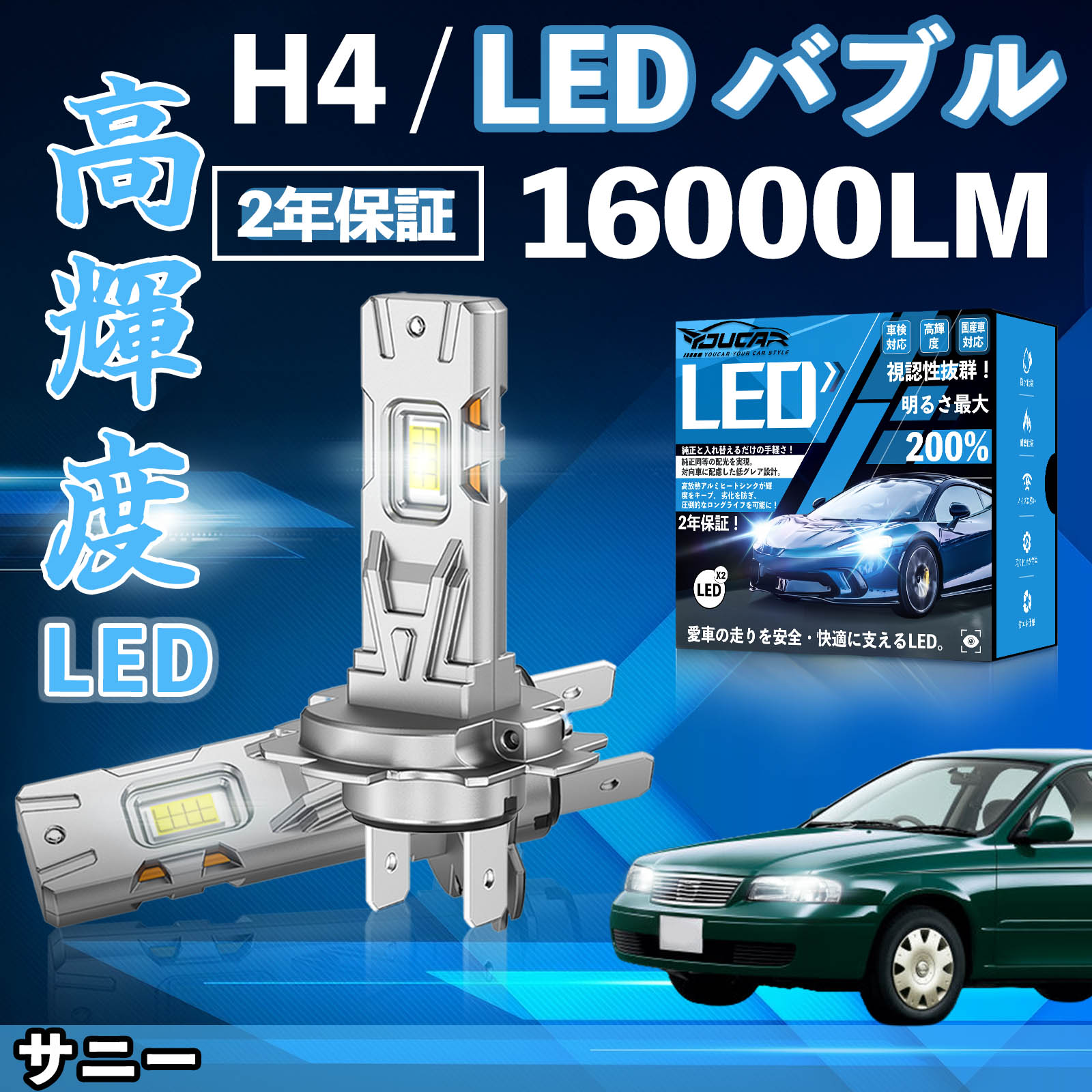 �T�j�[ B15�n LED �o���u �w�b�h���C�g �t�H�O�����v �z���C�g H1 H4 H19 HIR2 HB3 HB4 H7 H11 H8 H16 ���� Hi/Lo FOG 12V �t�@�����X WeCar