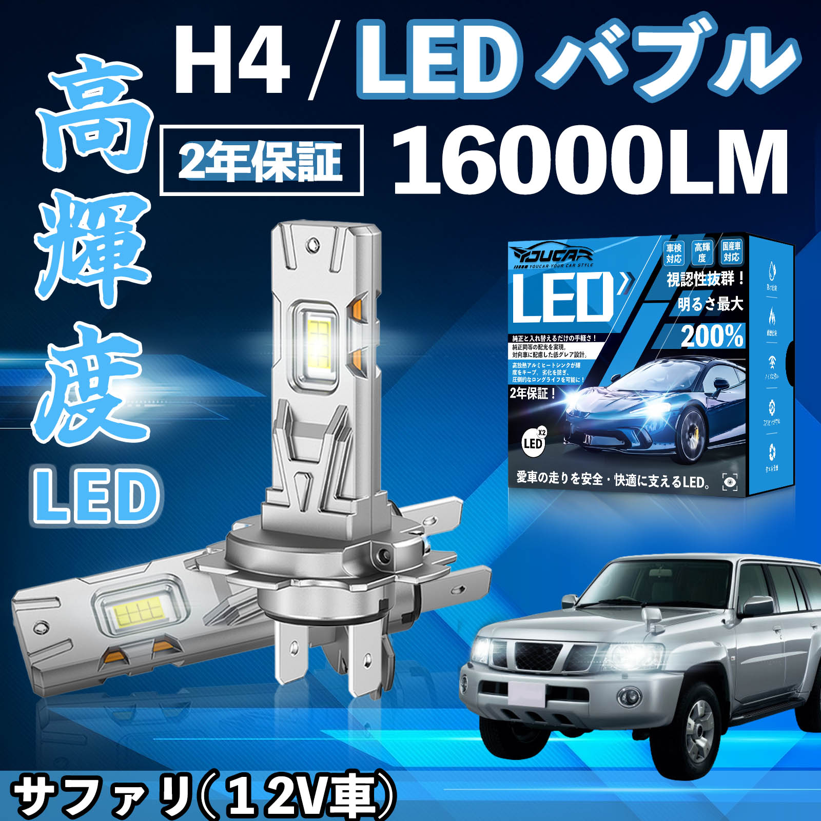 �T�t�@��( 1 2V�ԁj Y61�n LED �o���u �w�b�h���C�g �t�H�O�����v �z���C�g H1 H4 H19 HIR2 HB3 HB4 H7 H11 H8 H16 ���� Hi/Lo FOG 12V �t�@�����X WeCar