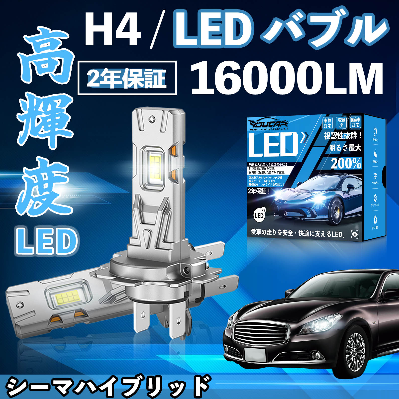�V�[�}�n�C�u���b�h HGY51�n LED �o���u �w�b�h���C�g �t�H�O�����v �z���C�g H1 H4 H19 HIR2 HB3 HB4 H7 H11 H8 H16 ���� Hi/Lo FOG 12V �t�@�����X WeCar