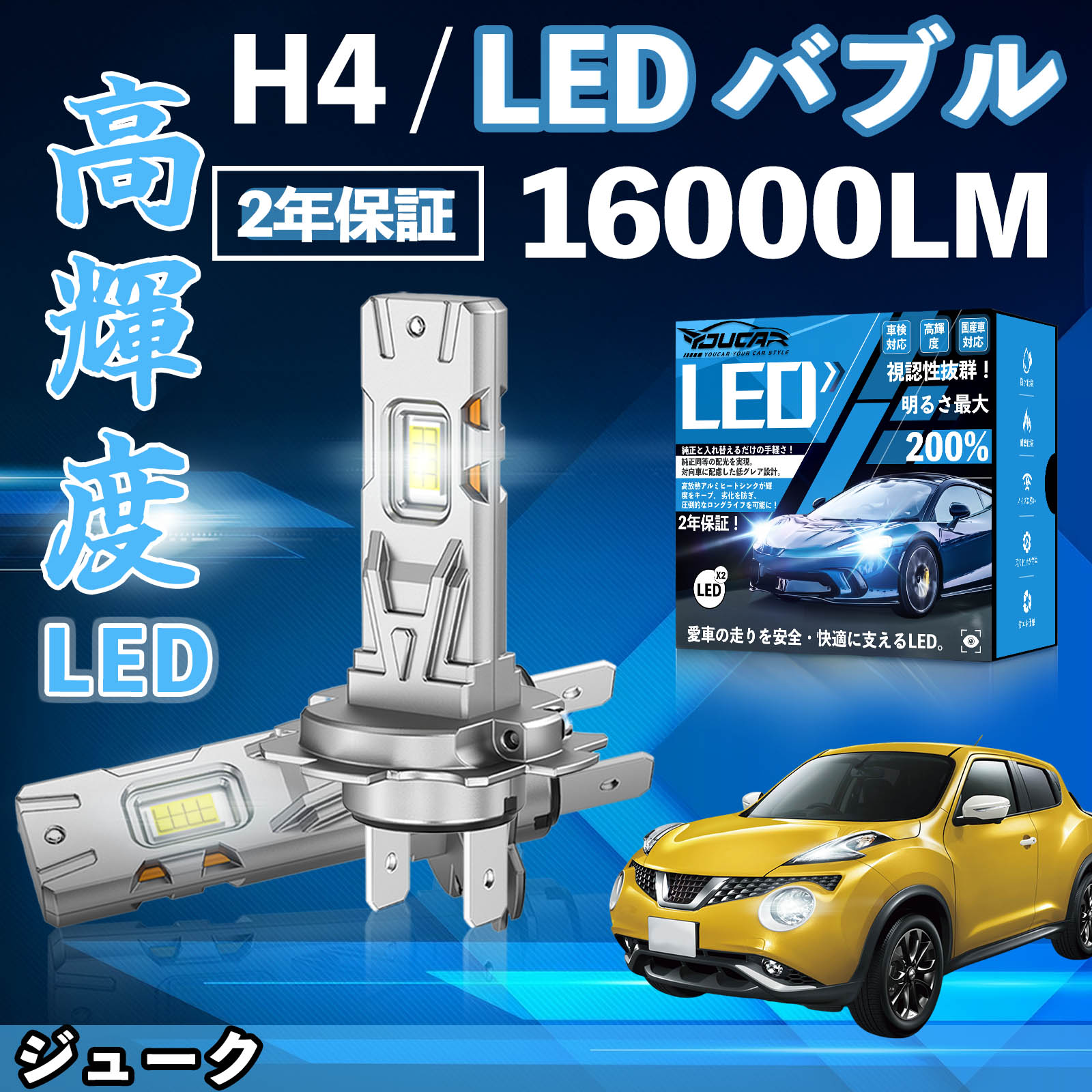 �W���[�N F15�n LED �o���u �w�b�h���C�g �t�H�O�����v �z���C�g H1 H4 H19 HIR2 HB3 HB4 H7 H11 H8 H16 ���� Hi/Lo FOG 12V �t�@�����X WeCar