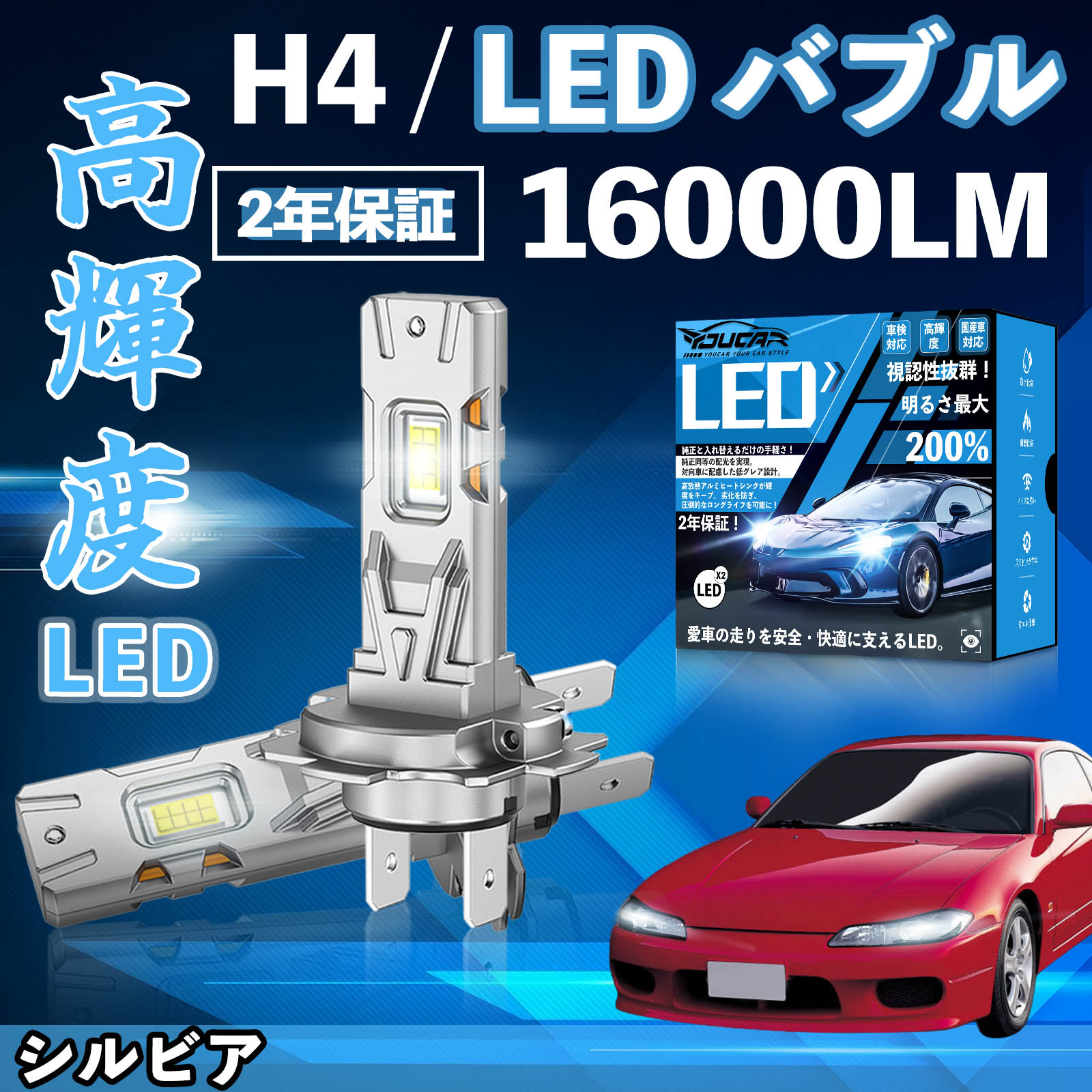 �V���r�A S15�n LED �o���u �w�b�h���C�g �t�H�O�����v �z���C�g H1 H4 H19 HIR2 HB3 HB4 H7 H11 H8 H16 ���� Hi/Lo FOG 12V �t�@�����X WeCar