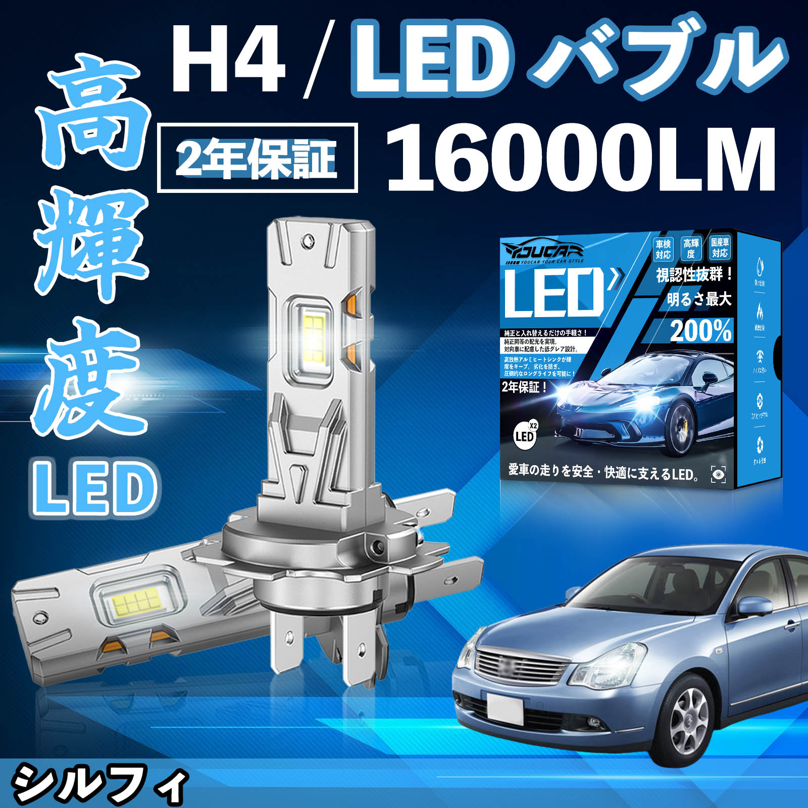 �V���t�B B17�n LED �o���u �w�b�h���C�g �t�H�O�����v �z���C�g H1 H4 H19 HIR2 HB3 HB4 H7 H11 H8 H16 ���� Hi/Lo FOG 12V �t�@�����X WeCar