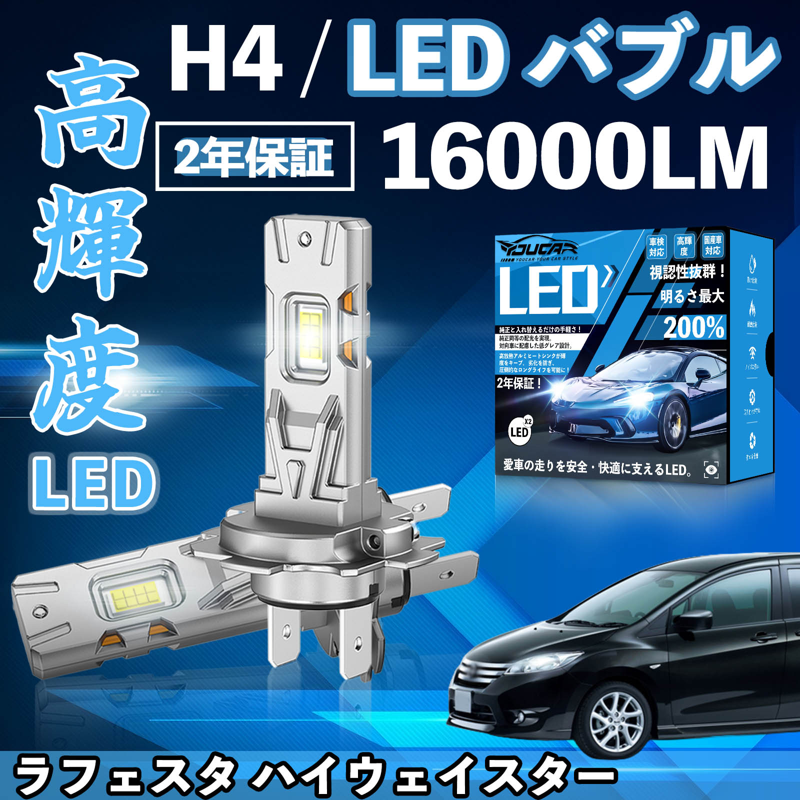 ���t�F�X�^ �n�C�E�F�C�X�^�[ B30�n CWEAWN CWEFWN LED �o���u �w�b�h���C�g �t�H�O�����v �z���C�g H1 H4 H19 HIR2 HB3 HB4 H7 H11 H8 H16 ���� Hi/Lo FOG