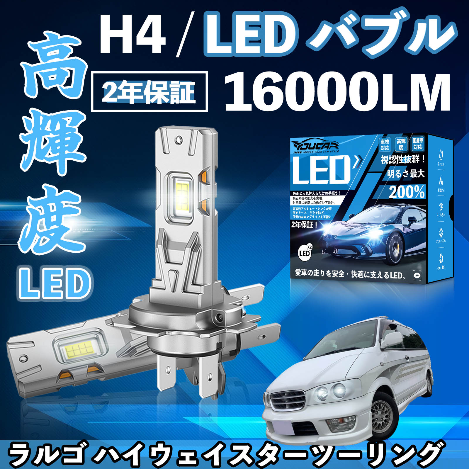�����S �n�C�E�F�C�X�^�[�c�[�����O W30�n LED �o���u �w�b�h���C�g �t�H�O�����v �z���C�g H1 H4 H19 HIR2 HB3 HB4 H7 H11 H8 H16 ���� Hi/Lo FOG 12V