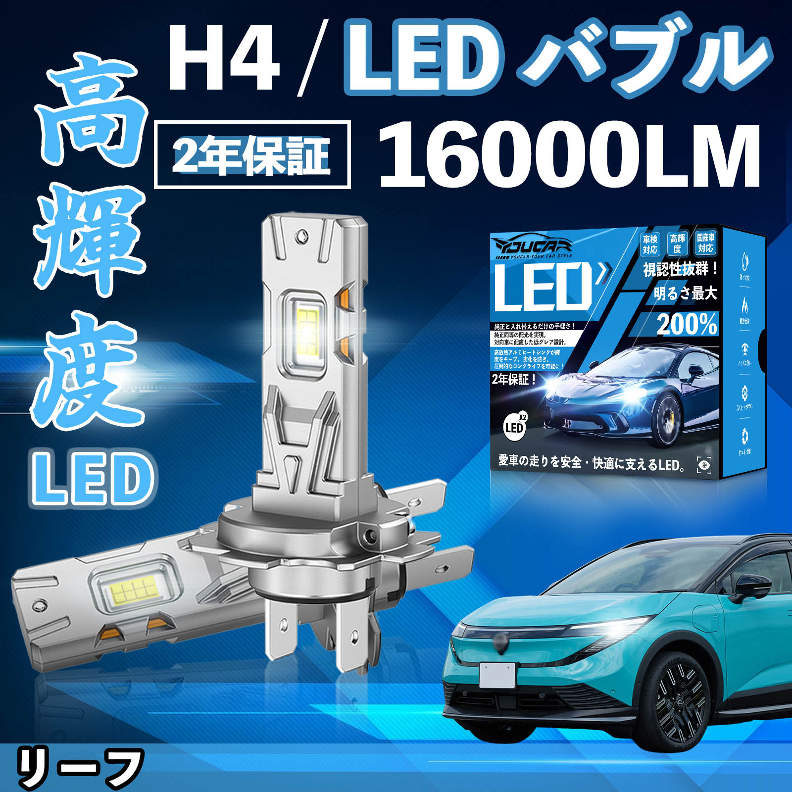 ���[�t ZEO AZEO ZE1 LED �o���u �w�b�h���C�g �t�H�O�����v �z���C�g H1 H4 H19 HIR2 HB3 HB4 H7 H11 H8 H16 ���� Hi/Lo FOG 12V �t�@�����X WeCar