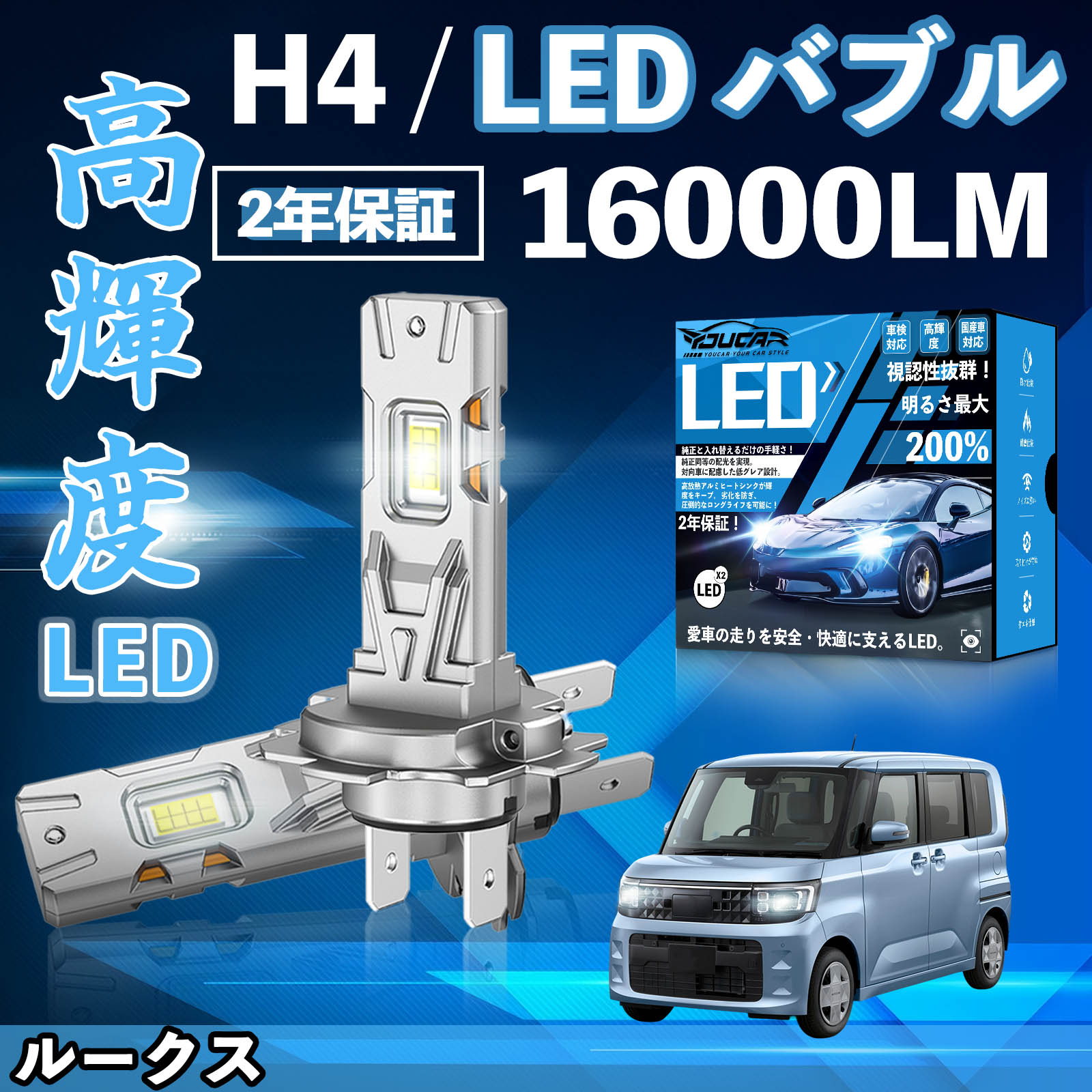 ���[�N�X ML21S B44A B47A LED �o���u �w�b�h���C�g �t�H�O�����v �z���C�g H1 H4 H19 HIR2 HB3 HB4 H7 H11 H8 H16 ���� Hi/Lo FOG 12V �t�@�����X WeCar