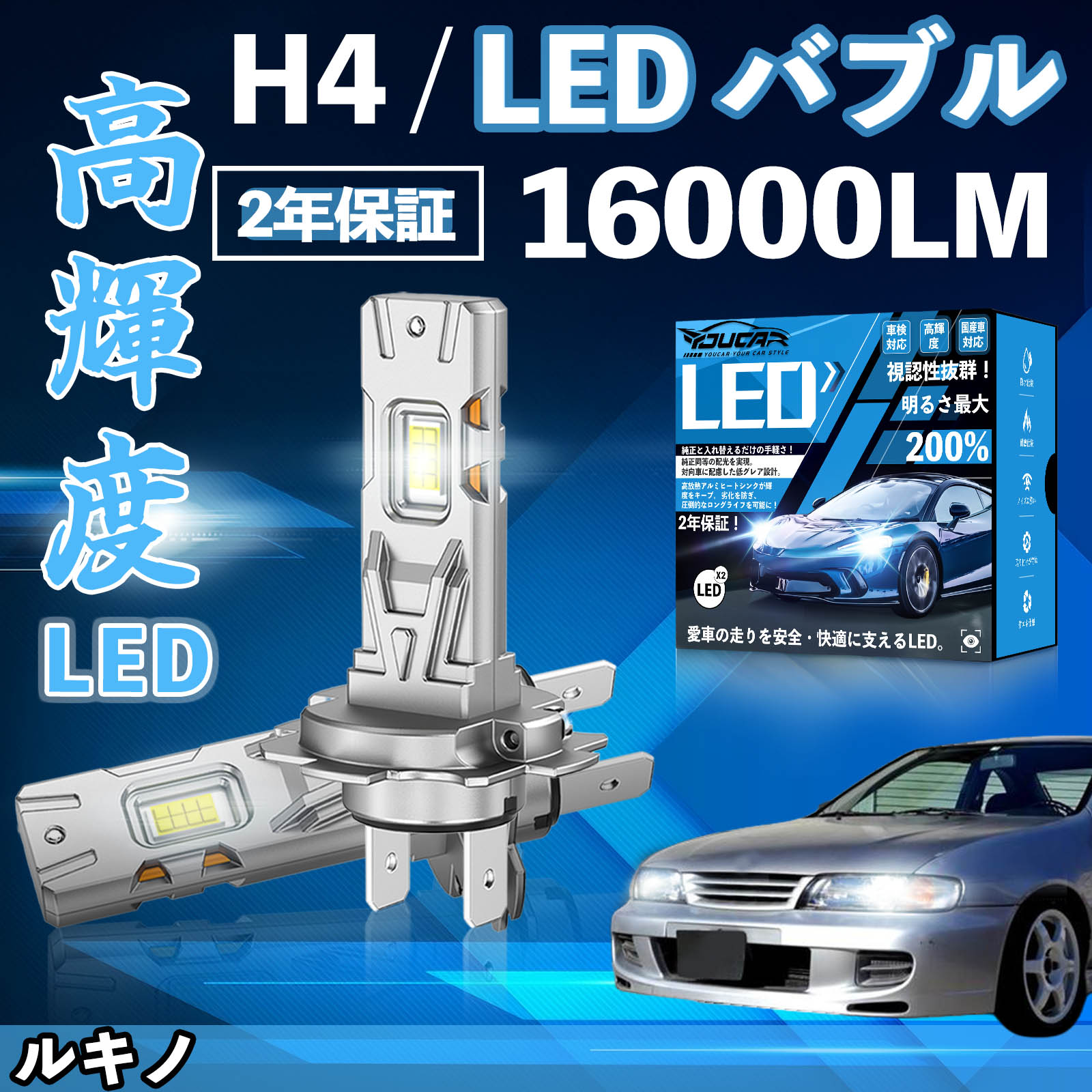 ���L�m B14�n(�N�[�y) LED �o���u �w�b�h���C�g �t�H�O�����v �z���C�g H1 H4 H19 HIR2 HB3 HB4 H7 H11 H8 H16 ���� Hi/Lo FOG 12V �t�@�����X WeCar