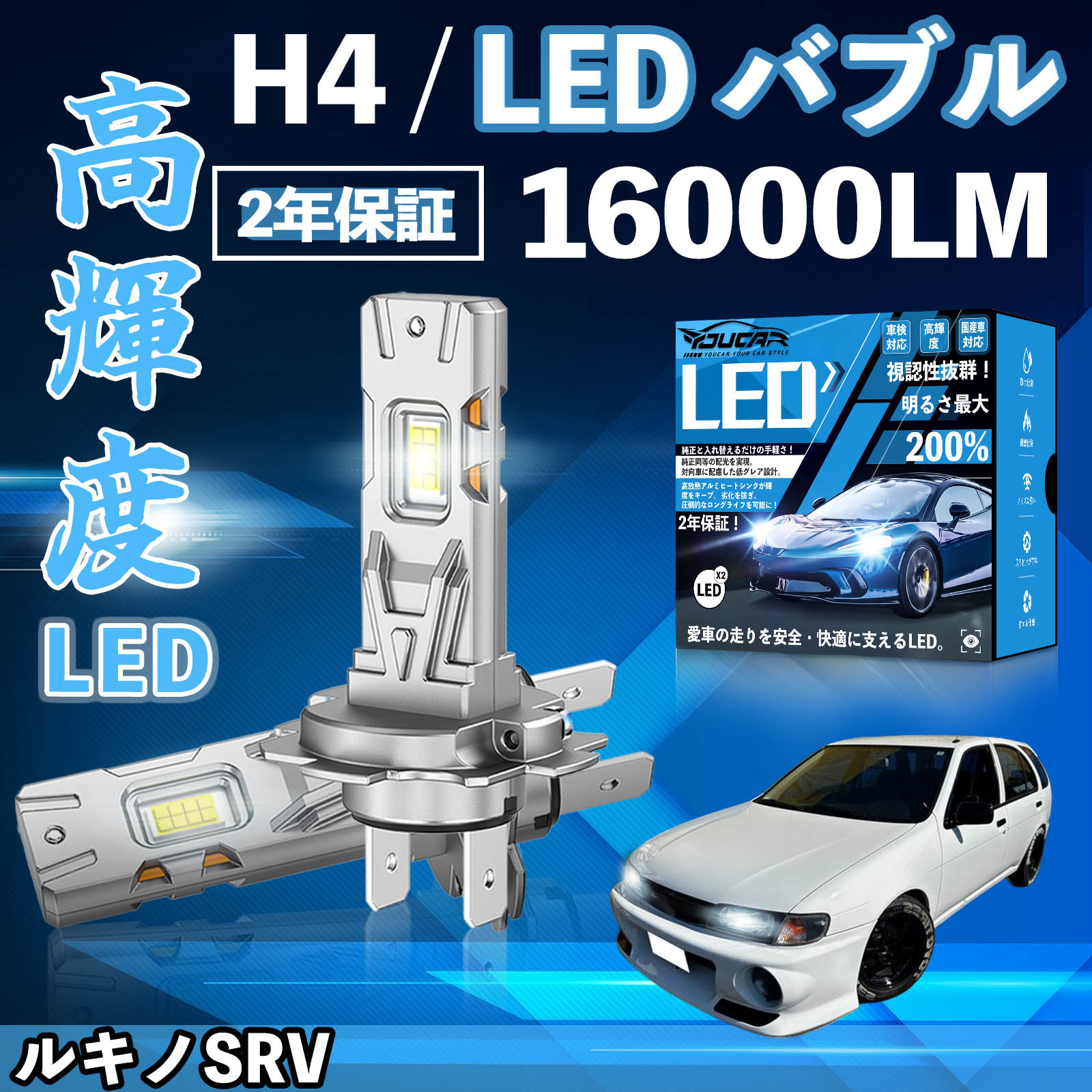 ���L�mSRV N15 LED �o���u �w�b�h���C�g �t�H�O�����v �z���C�g H1 H4 H19 HIR2 HB3 HB4 H7 H11 H8 H16 ���� Hi/Lo FOG 12V �t�@�����X WeCar