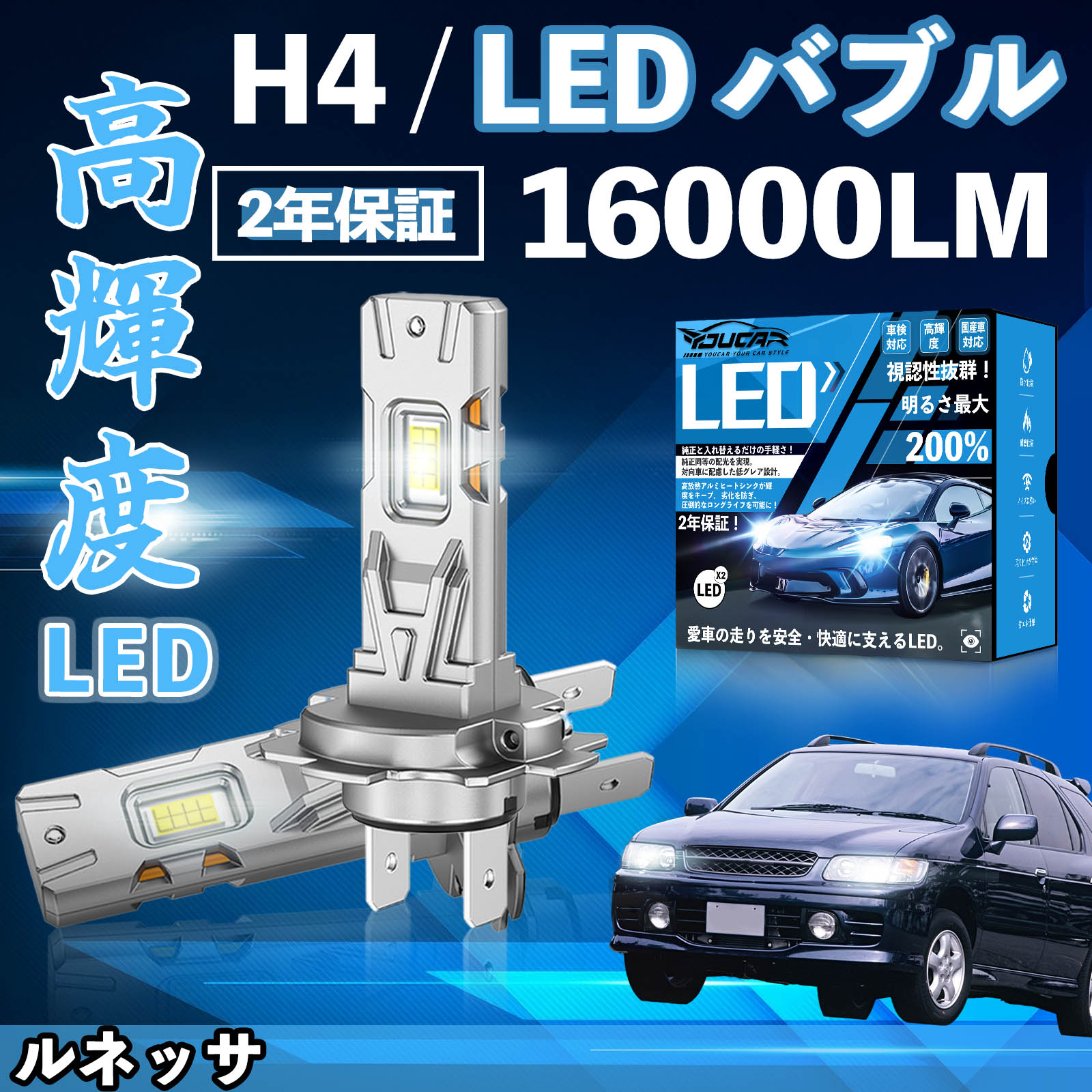 ���l�b�T N30�n LED �o���u �w�b�h���C�g �t�H�O�����v �z���C�g H1 H4 H19 HIR2 HB3 HB4 H7 H11 H8 H16 ���� Hi/Lo FOG 12V �t�@�����X WeCar