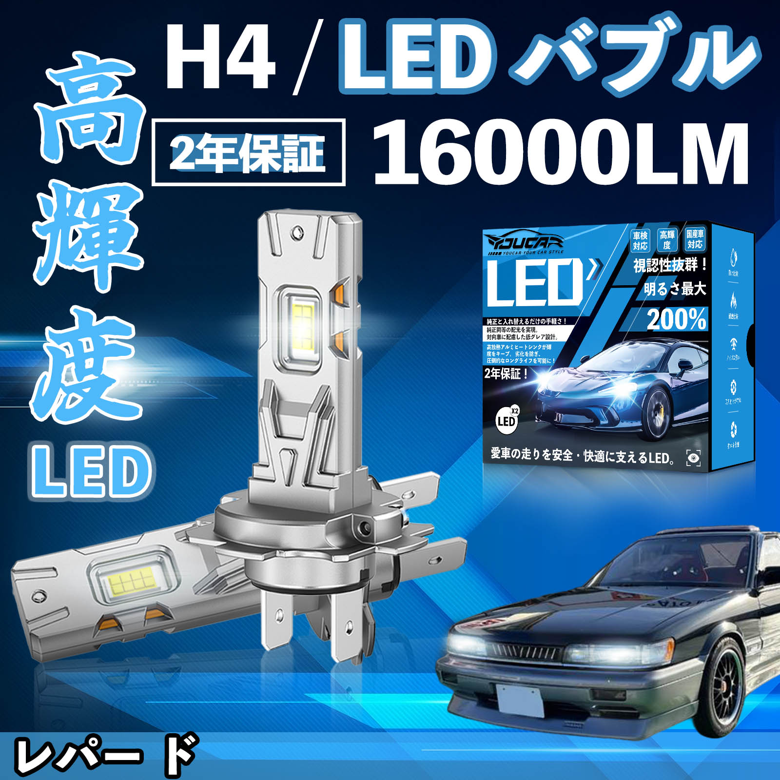 ���p�[ �h Y33�n LED �o���u �w�b�h���C�g �t�H�O�����v �z���C�g H1 H4 H19 HIR2 HB3 HB4 H7 H11 H8 H16 ���� Hi/Lo FOG 12V �t�@�����X WeCar