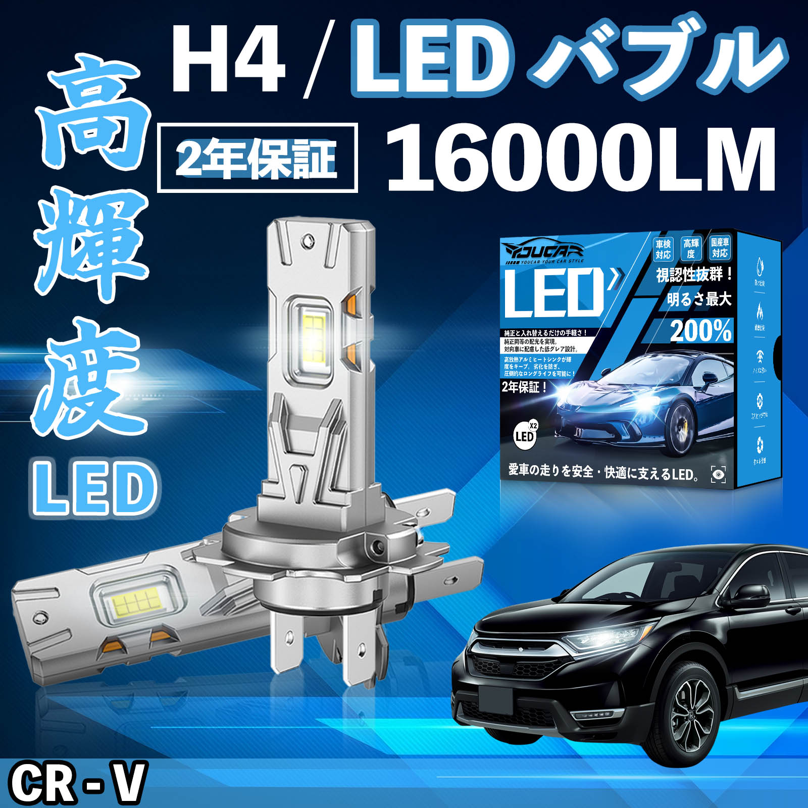 CR - V RD1 2 RD4�`7 RE3 4 RM1�`4 RW1 2 LED �o���u �w�b�h���C�g �t�H�O�����v �z���C�g H1 H4 H19 HIR2 HB3 HB4 H7 H11 H8 H16 ���� Hi/Lo FOG 12V