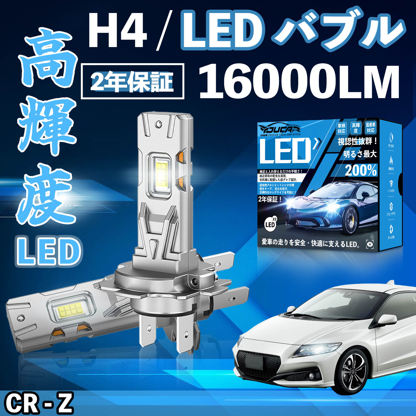 CR - Z ZF1 ZF2 LED �o���u �w�b�h���C�g �t�H�O�����v �z���C�g H1 H4 H19 HIR2 HB3 HB4 H7 H11 H8 H16 ���� Hi/Lo FOG 12V �t�@�����X WeCar