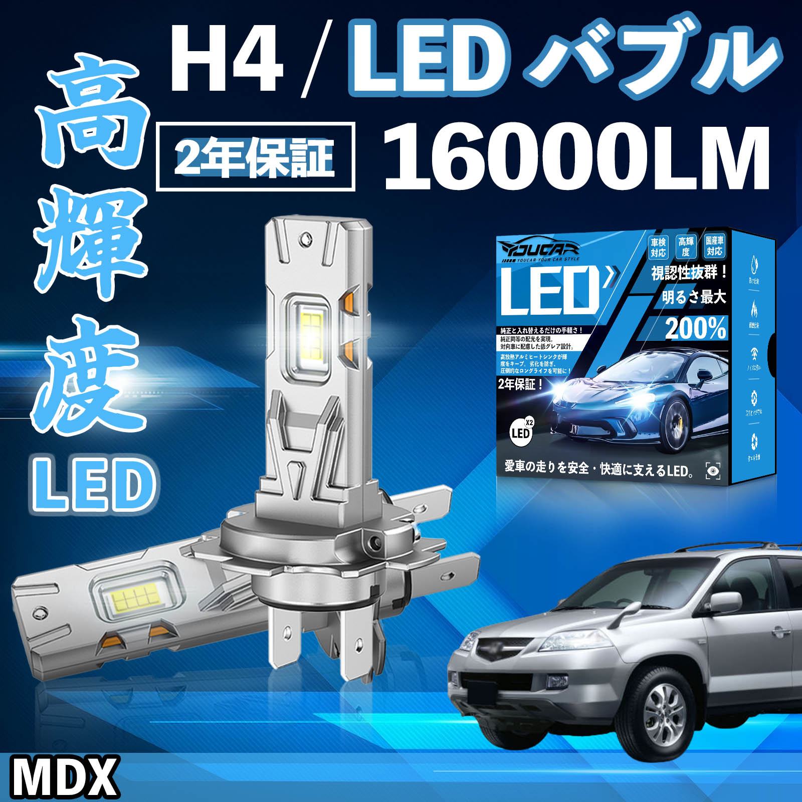 MDX YD1 LED �o���u �w�b�h���C�g �t�H�O�����v �z���C�g H1 H4 H19 HIR2 HB3 HB4 H7 H11 H8 H16 ���� Hi/Lo FOG 12V �t�@�����X WeCar