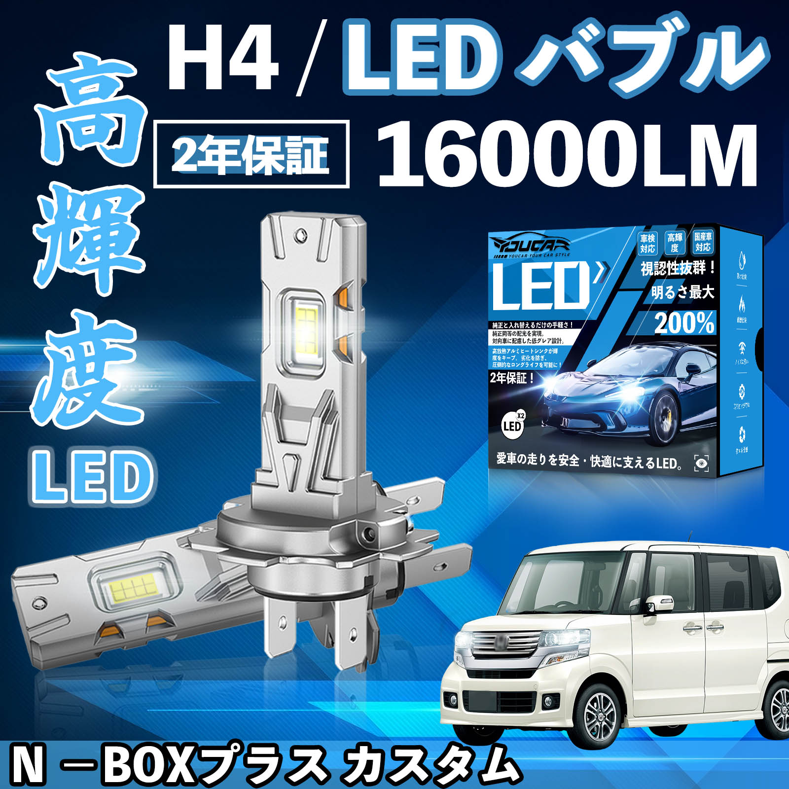 N �|BOX�v���X �J�X�^�� JF1 2 LED �o���u �w�b�h���C�g �t�H�O�����v �z���C�g H1 H4 H19 HIR2 HB3 HB4 H7 H11 H8 H16 ���� Hi/Lo FOG 12V �t�@�����X WeCar