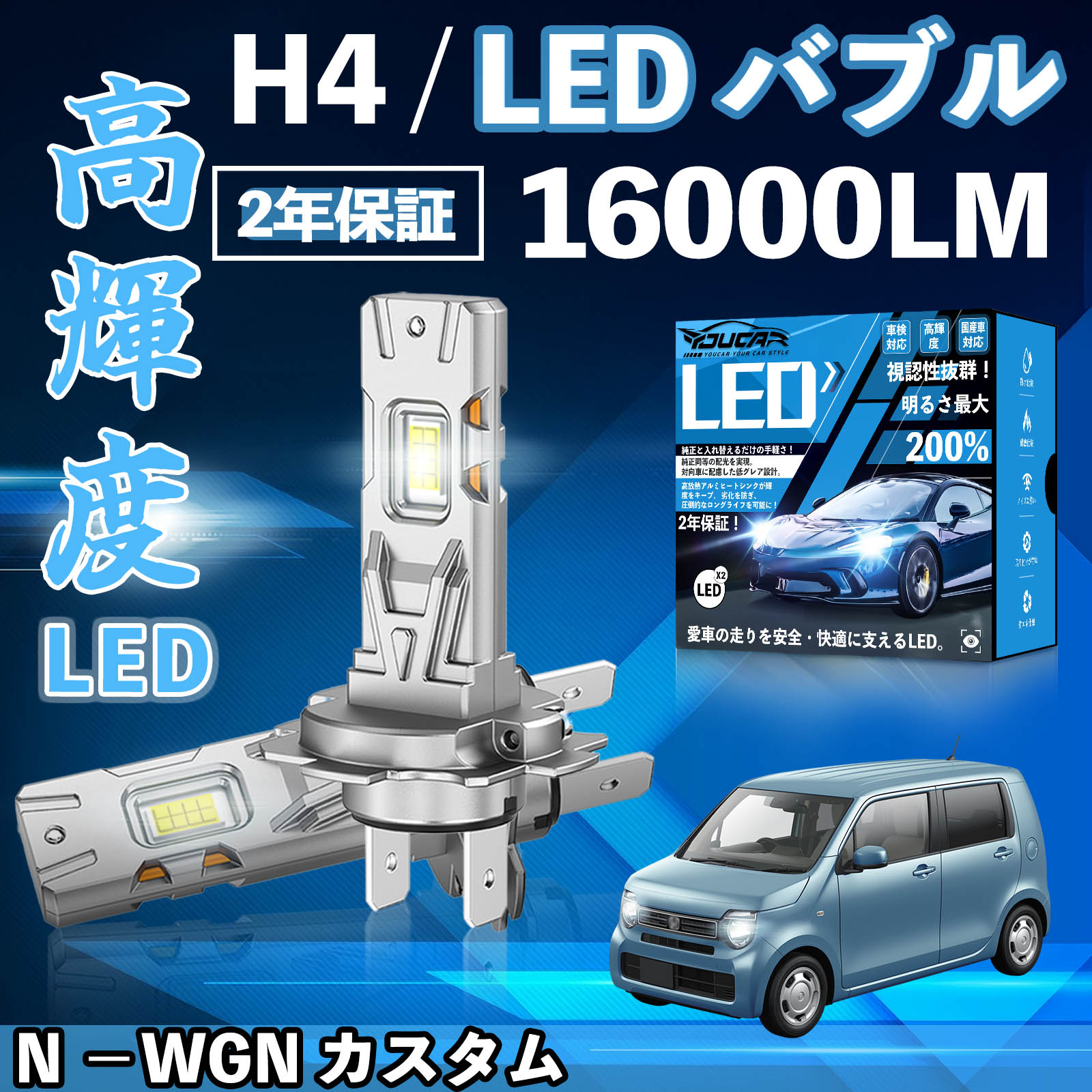 N �|WGN �J�X�^�� JH1 2 JH3 4 LED �o���u �w�b�h���C�g �t�H�O�����v �z���C�g H1 H4 H19 HIR2 HB3 HB4 H7 H11 H8 H16 ���� Hi/Lo FOG 12V �t�@�����X WeCar