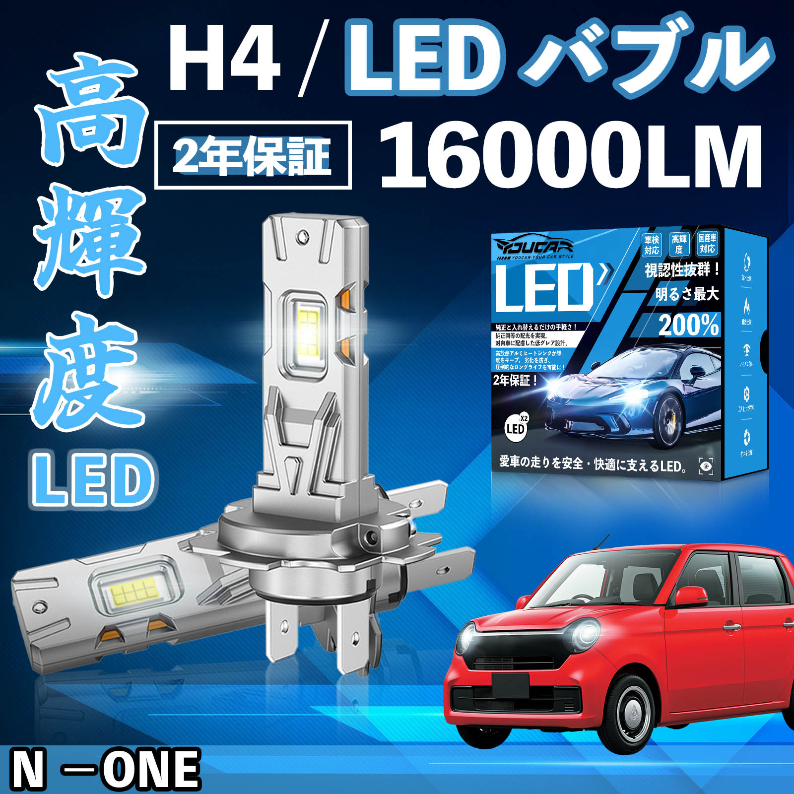 N �|ONE JG1 2 LED �o���u �w�b�h���C�g �t�H�O�����v �z���C�g H1 H4 H19 HIR2 HB3 HB4 H7 H11 H8 H16 ���� Hi/Lo FOG 12V �t�@�����X WeCar