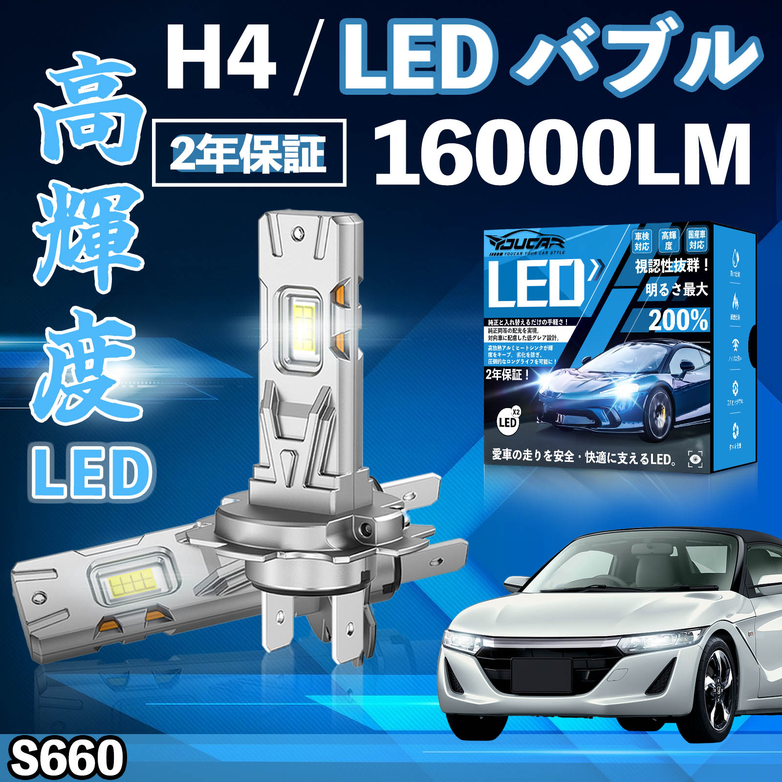 S660 JW5 LED �o���u �w�b�h���C�g �t�H�O�����v �z���C�g H1 H4 H19 HIR2 HB3 HB4 H7 H11 H8 H16 ���� Hi/Lo FOG 12V �t�@�����X WeCar