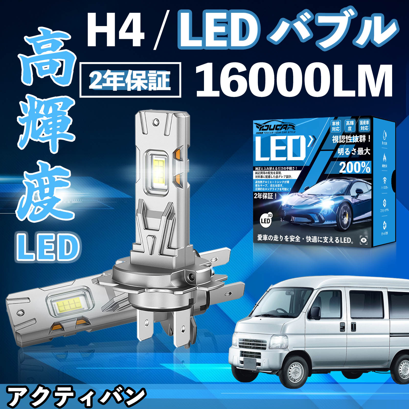 �A�N�e�B�o�� HH5 6 LED �o���u �w�b�h���C�g �t�H�O�����v �z���C�g H1 H4 H19 HIR2 HB3 HB4 H7 H11 H8 H16 ���� Hi/Lo FOG 12V �t�@�����X WeCar
