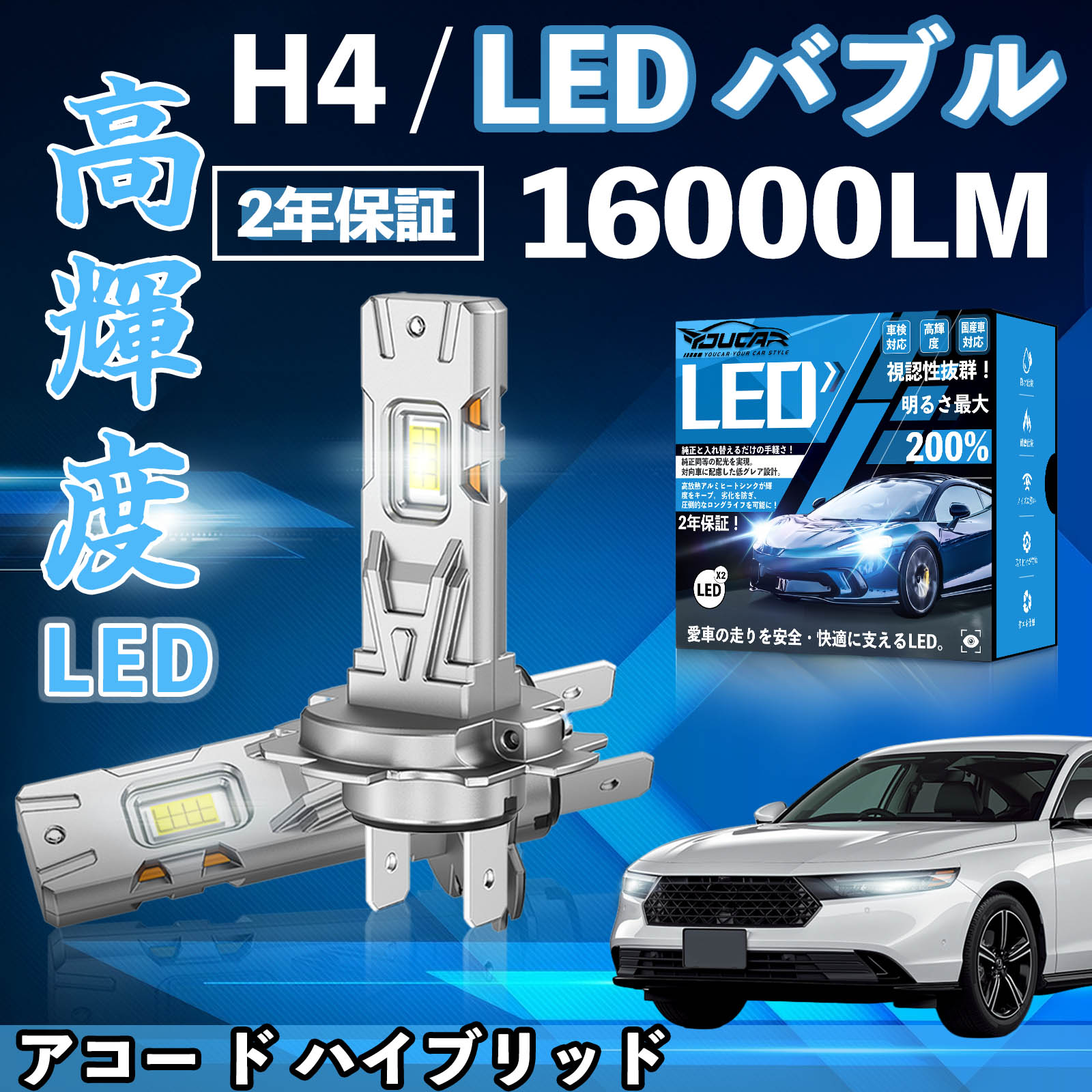 �A�R�[ �h �n�C�u���b�h CL7�`9�n CU1 2�n CR5 6 LED �o���u �w�b�h���C�g �t�H�O�����v �z���C�g H1 H4 H19 HIR2 HB3 HB4 H7 H11 H8 H16 ���� Hi/Lo FOG