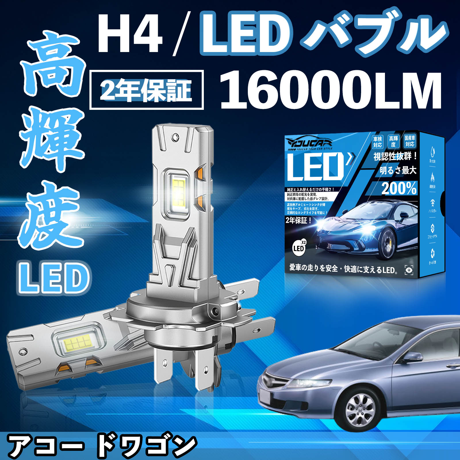 �A�R�[ �h���S�� CF6 7 CH9�n CL2�n CM1�`3 LED �o���u �w�b�h���C�g �t�H�O�����v �z���C�g H1 H4 H19 HIR2 HB3 HB4 H7 H11 H8 H16 ���� Hi/Lo FOG 12V