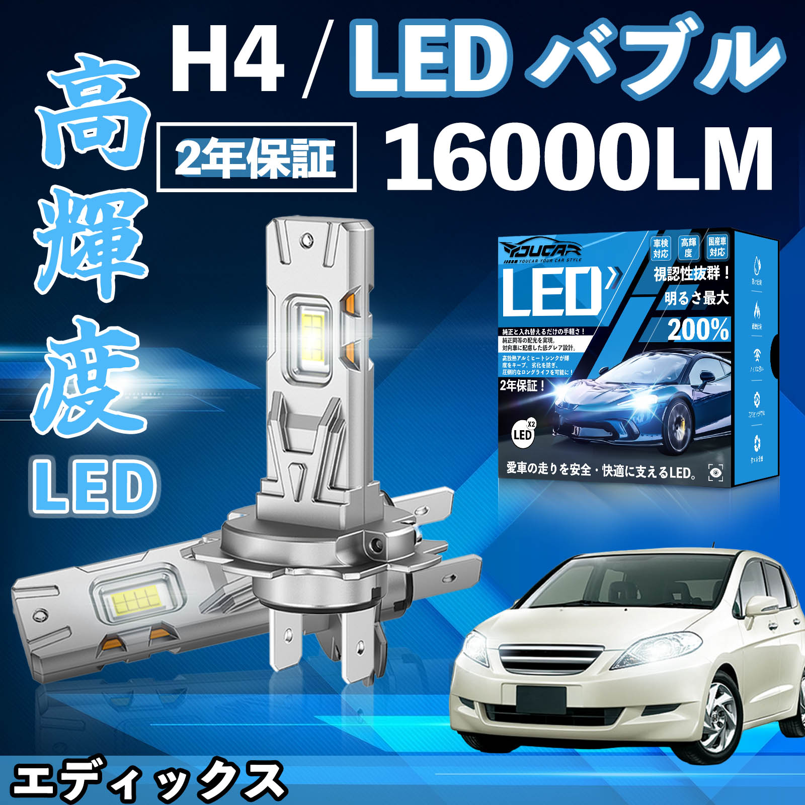 �G�f�B�b�N�X BE1�`4�n BE3 4 8 LED �o���u �w�b�h���C�g �t�H�O�����v �z���C�g H1 H4 H19 HIR2 HB3 HB4 H7 H11 H8 H16 ���� Hi/Lo FOG 12V �t�@�����X WeCar