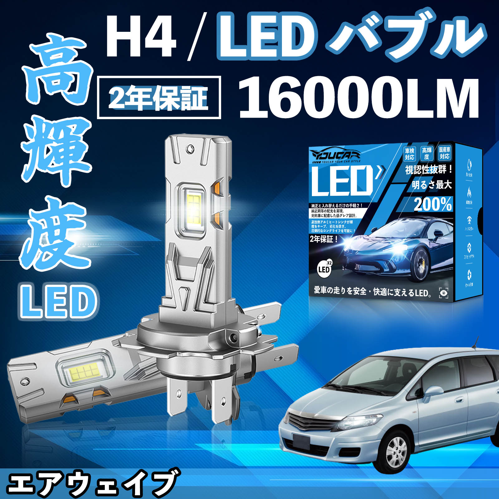 �G�A�E�F�C�u GJ1 2 LED �o���u �w�b�h���C�g �t�H�O�����v �z���C�g H1 H4 H19 HIR2 HB3 HB4 H7 H11 H8 H16 ���� Hi/Lo FOG 12V �t�@�����X WeCar