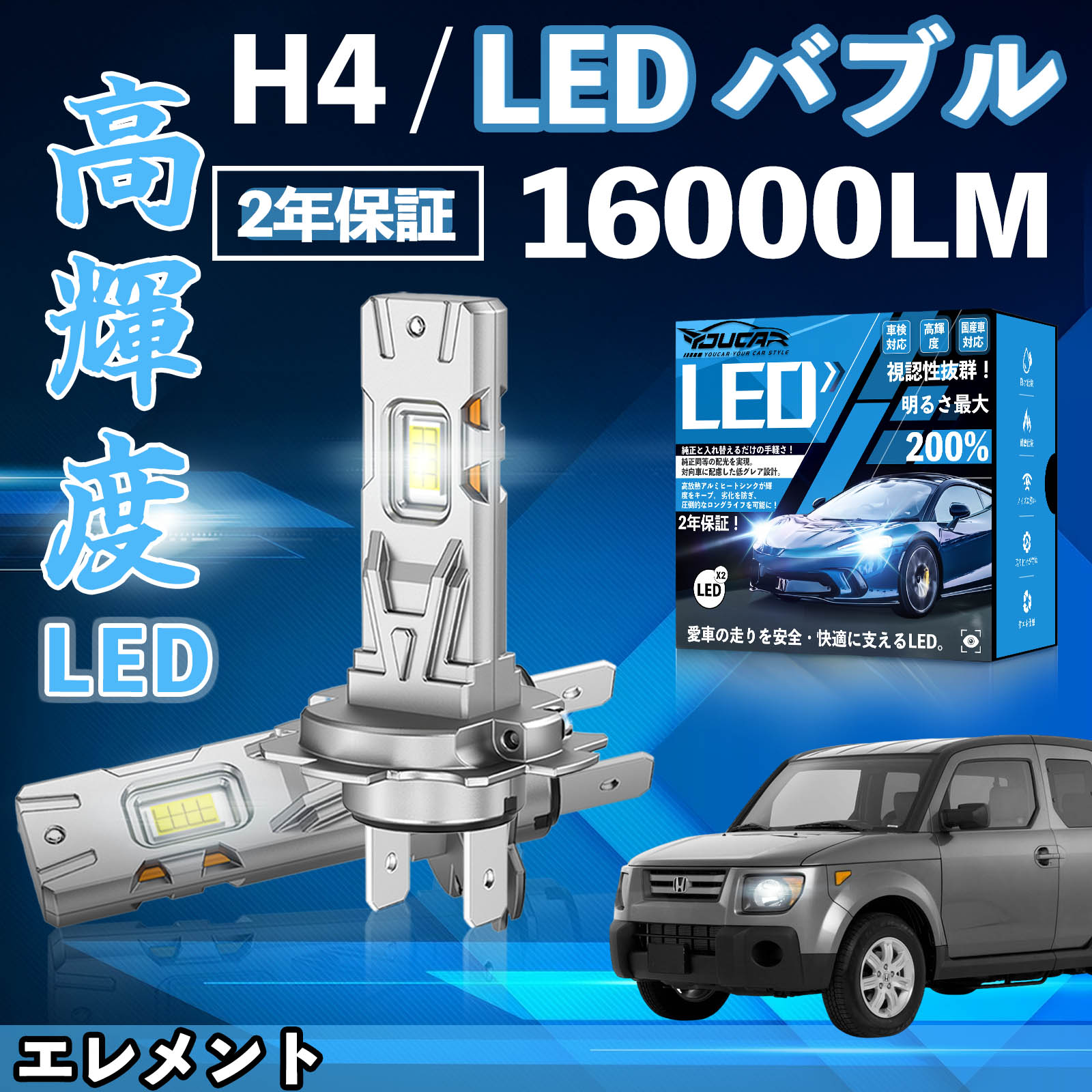 �G�������g YH2 LED �o���u �w�b�h���C�g �t�H�O�����v �z���C�g H1 H4 H19 HIR2 HB3 HB4 H7 H11 H8 H16 ���� Hi/Lo FOG 12V �t�@�����X WeCar