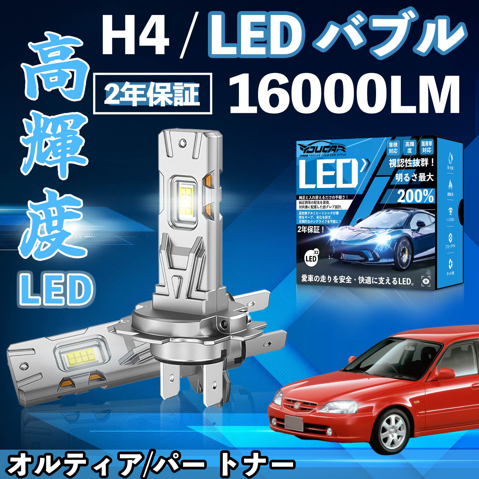 �I���e�B�A/�p�[ �g�i�[ GA4 6 LED �o���u �w�b�h���C�g �t�H�O�����v �z���C�g H1 H4 H19 HIR2 HB3 HB4 H7 H11 H8 H16 ���� Hi/Lo FOG 12V �t�@�����X WeCar