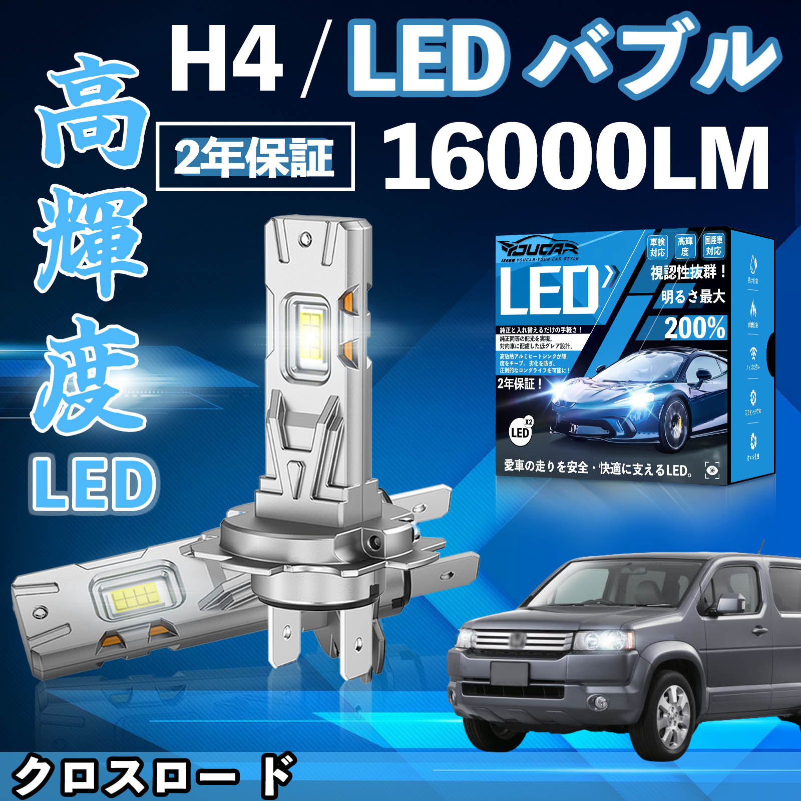 �N���X���[ �h RT1�`4 LED �o���u �w�b�h���C�g �t�H�O�����v �z���C�g H1 H4 H19 HIR2 HB3 HB4 H7 H11 H8 H16 ���� Hi/Lo FOG 12V �t�@�����X WeCar