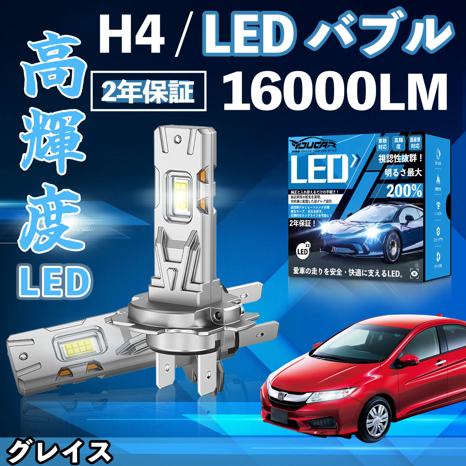 �O���C�X GM�n LED �o���u �w�b�h���C�g �t�H�O�����v �z���C�g H1 H4 H19 HIR2 HB3 HB4 H7 H11 H8 H16 ���� Hi/Lo FOG 12V �t�@�����X WeCar