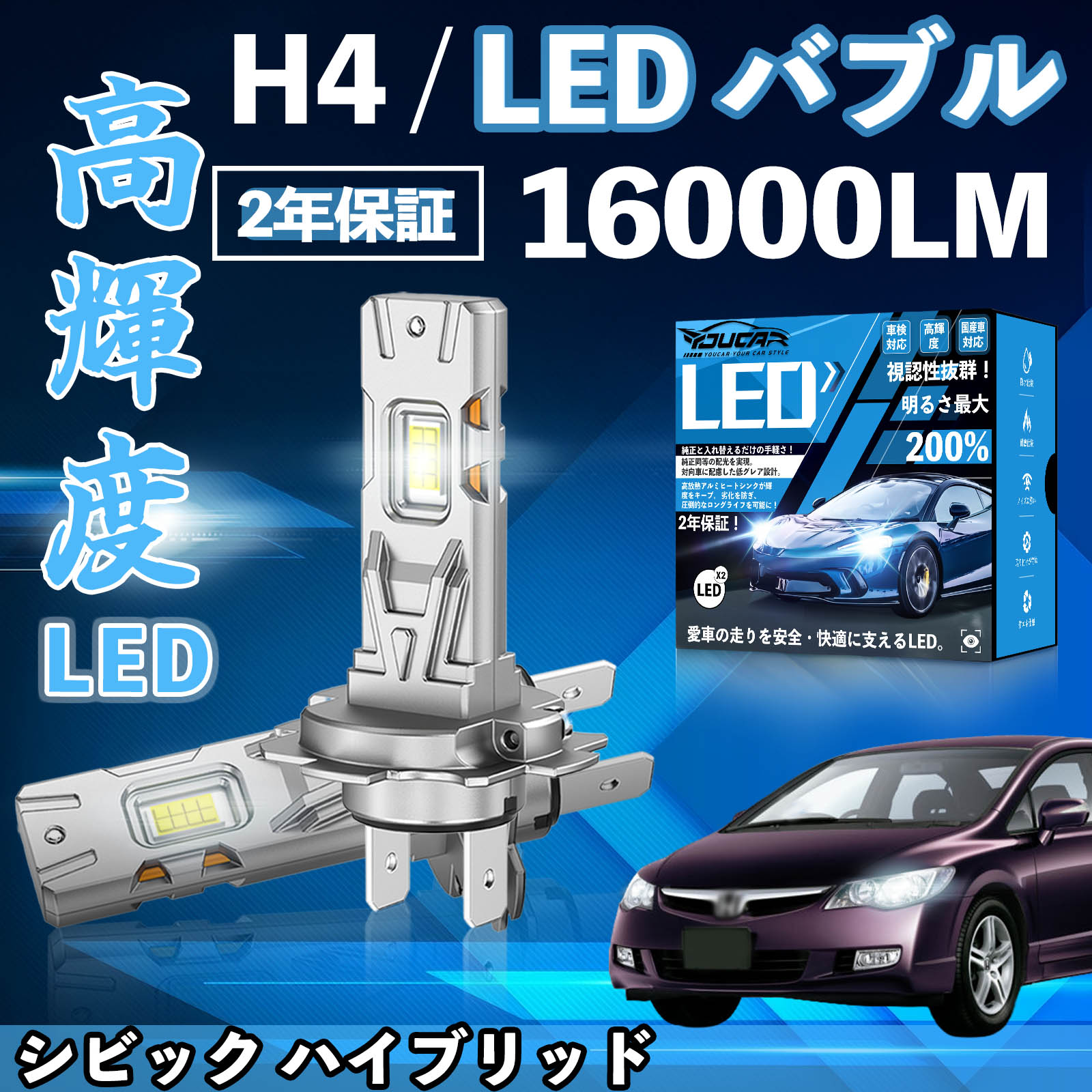 �V�r�b�N �n�C�u���b�h EU1 2 3 4 FD1 2 3  LED �o���u �w�b�h���C�g �t�H�O�����v �z���C�g H1 H4 H19 HIR2 HB3 HB4 H7 H11 H8 H16 ���� Hi/Lo FOG 12V