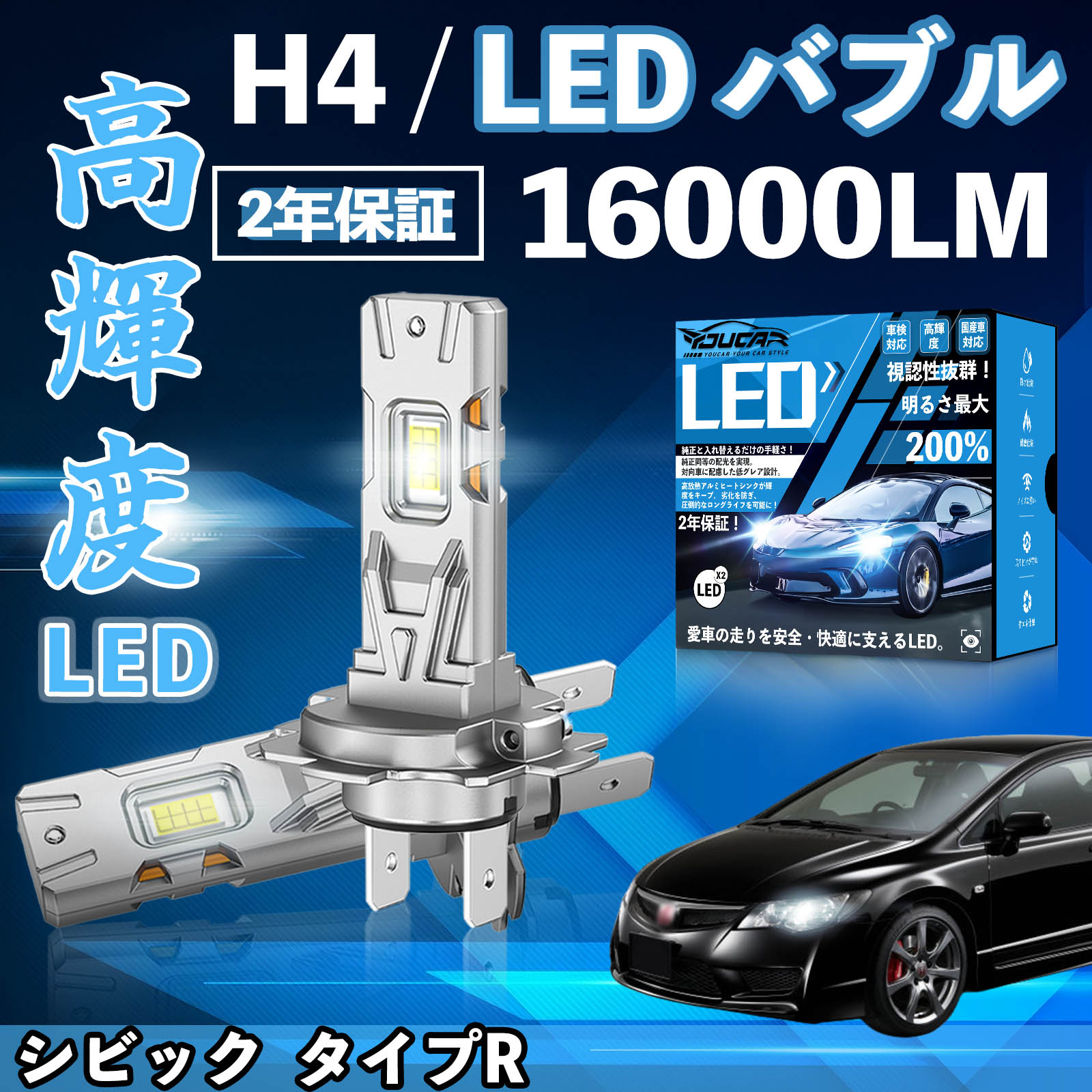 �V�r�b�N  �^�C�vR EK9�n EP3�n FD2�n LED �o���u �w�b�h���C�g �t�H�O�����v �z���C�g H1 H4 H19 HIR2 HB3 HB4 H7 H11 H8 H16 ���� Hi/Lo FOG 12V �t�@�����X