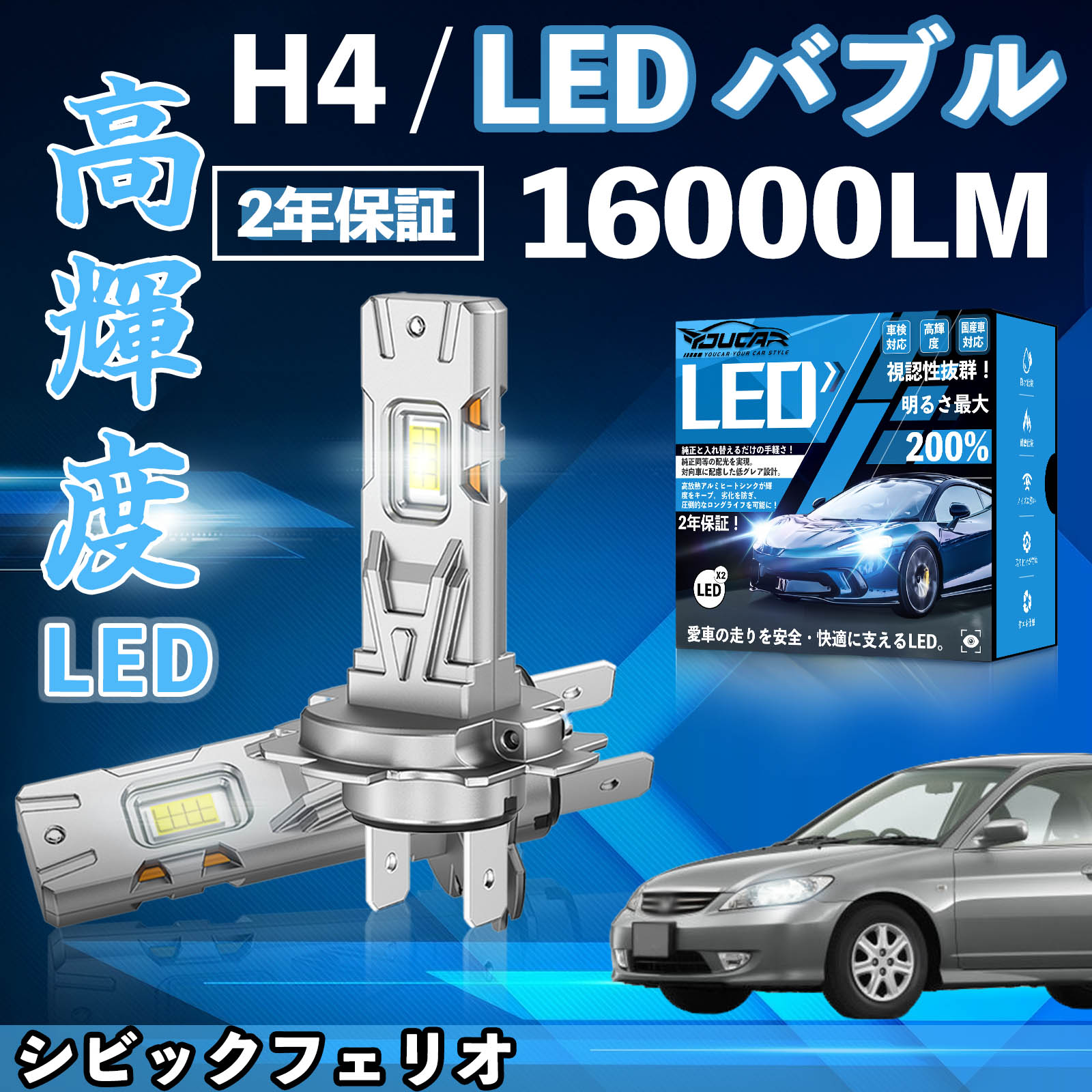 �V�r�b�N�t�F���I EK�n ES1 2 3 LED �o���u �w�b�h���C�g �t�H�O�����v �z���C�g H1 H4 H19 HIR2 HB3 HB4 H7 H11 H8 H16 ���� Hi/Lo FOG 12V �t�@�����X WeCar