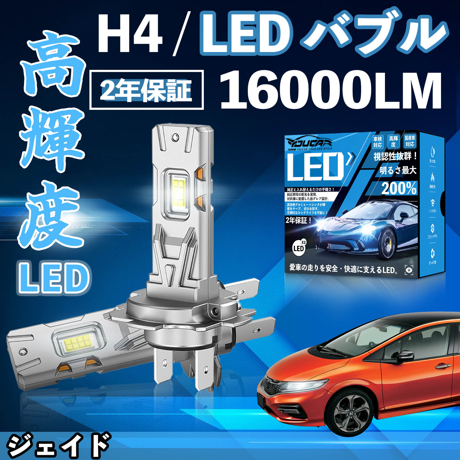 �W�F�C�h FR4 5 LED �o���u �w�b�h���C�g �t�H�O�����v �z���C�g H1 H4 H19 HIR2 HB3 HB4 H7 H11 H8 H16 ���� Hi/Lo FOG 12V �t�@�����X WeCar