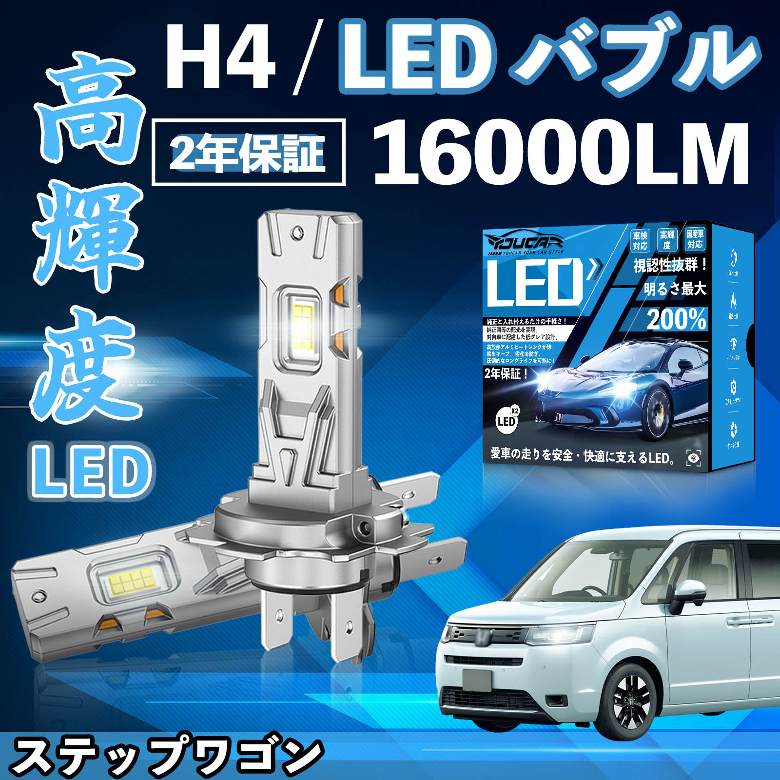 �X�e�b�v���S�� RF3�`8 RG1�`4 RK1�`7 RP1�`4 LED �o���u �w�b�h���C�g �t�H�O�����v �z���C�g H1 H4 H19 HIR2 HB3 HB4 H7 H11 H8 H16 ���� Hi/Lo FOG 12V