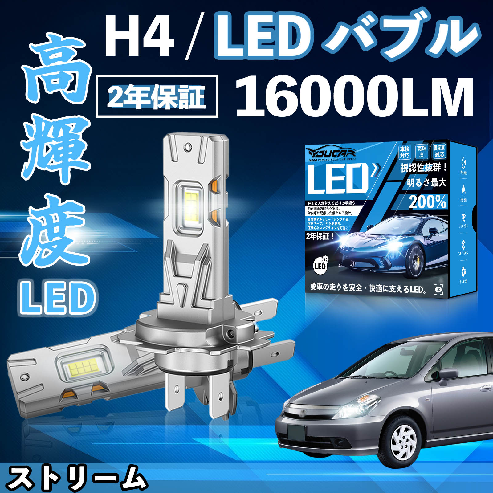 �X�g���[�� RN1�`9 LED �o���u �w�b�h���C�g �t�H�O�����v �z���C�g H1 H4 H19 HIR2 HB3 HB4 H7 H11 H8 H16 ���� Hi/Lo FOG 12V �t�@�����X WeCar