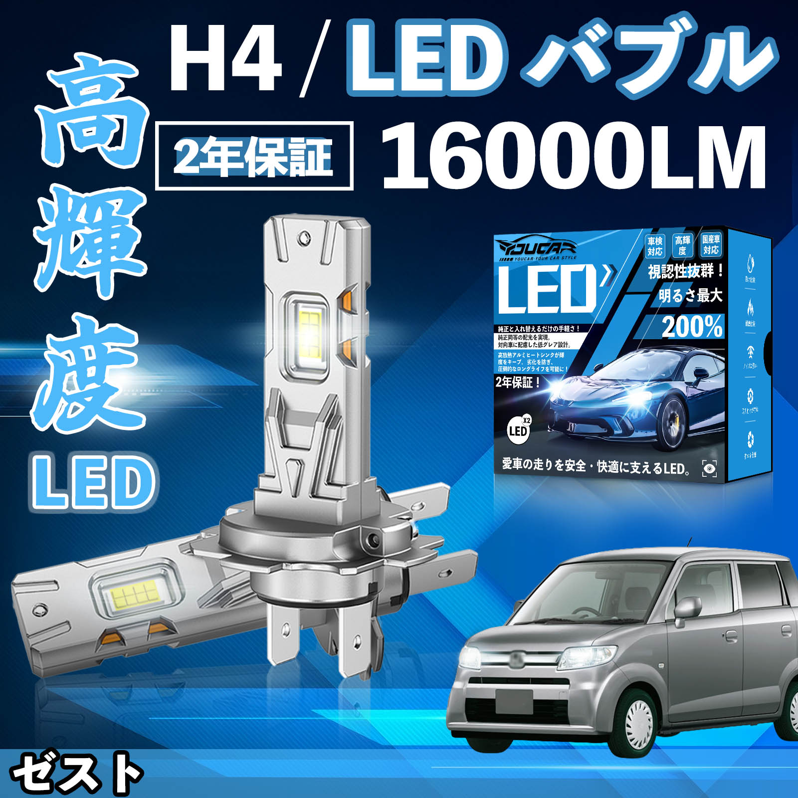 �[�X�g JE1 2 LED �o���u �w�b�h���C�g �t�H�O�����v �z���C�g H1 H4 H19 HIR2 HB3 HB4 H7 H11 H8 H16 ���� Hi/Lo FOG 12V �t�@�����X WeCar