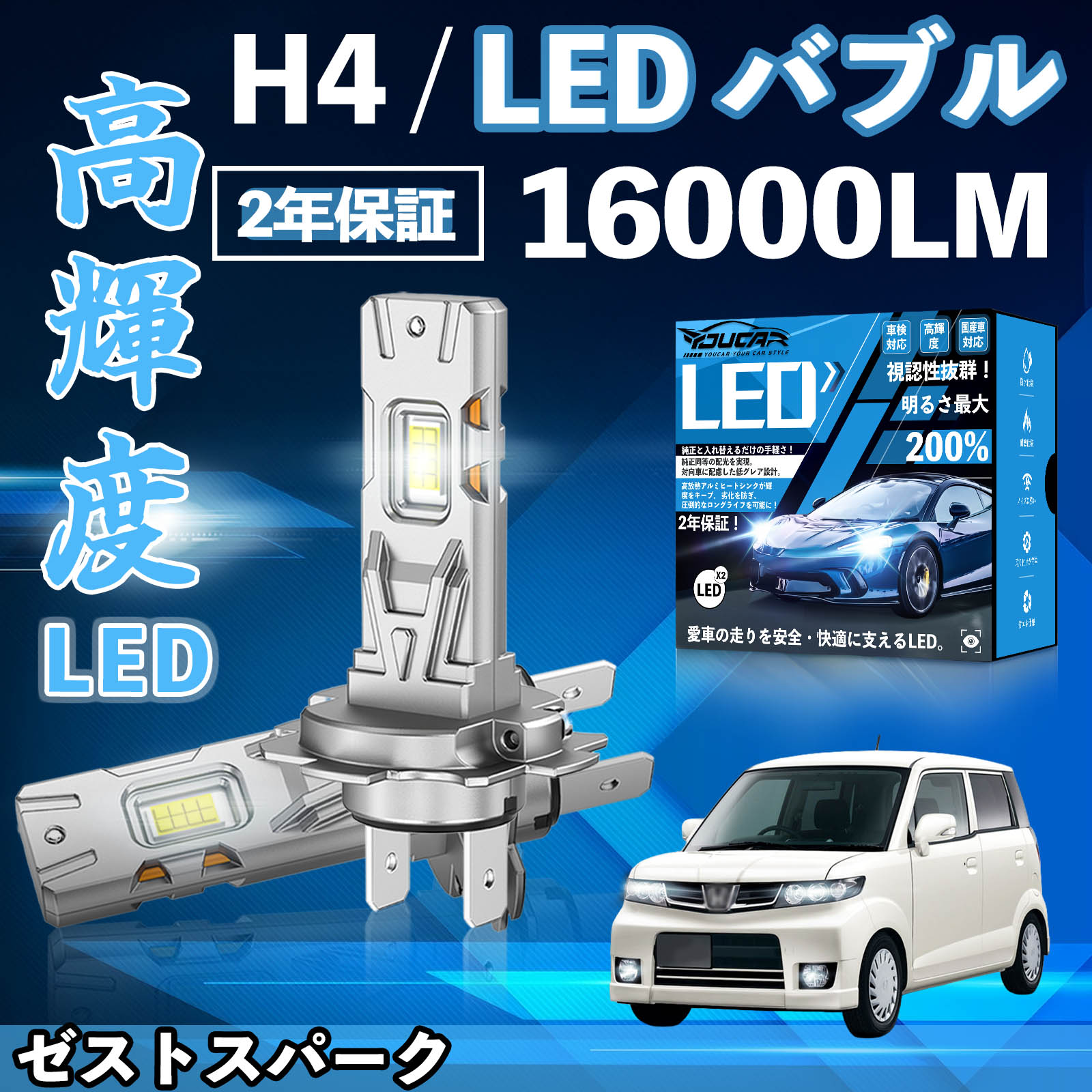 �[�X�g�X�p�[�N JE1 2 LED �o���u �w�b�h���C�g �t�H�O�����v �z���C�g H1 H4 H19 HIR2 HB3 HB4 H7 H11 H8 H16 ���� Hi/Lo FOG 12V �t�@�����X WeCar