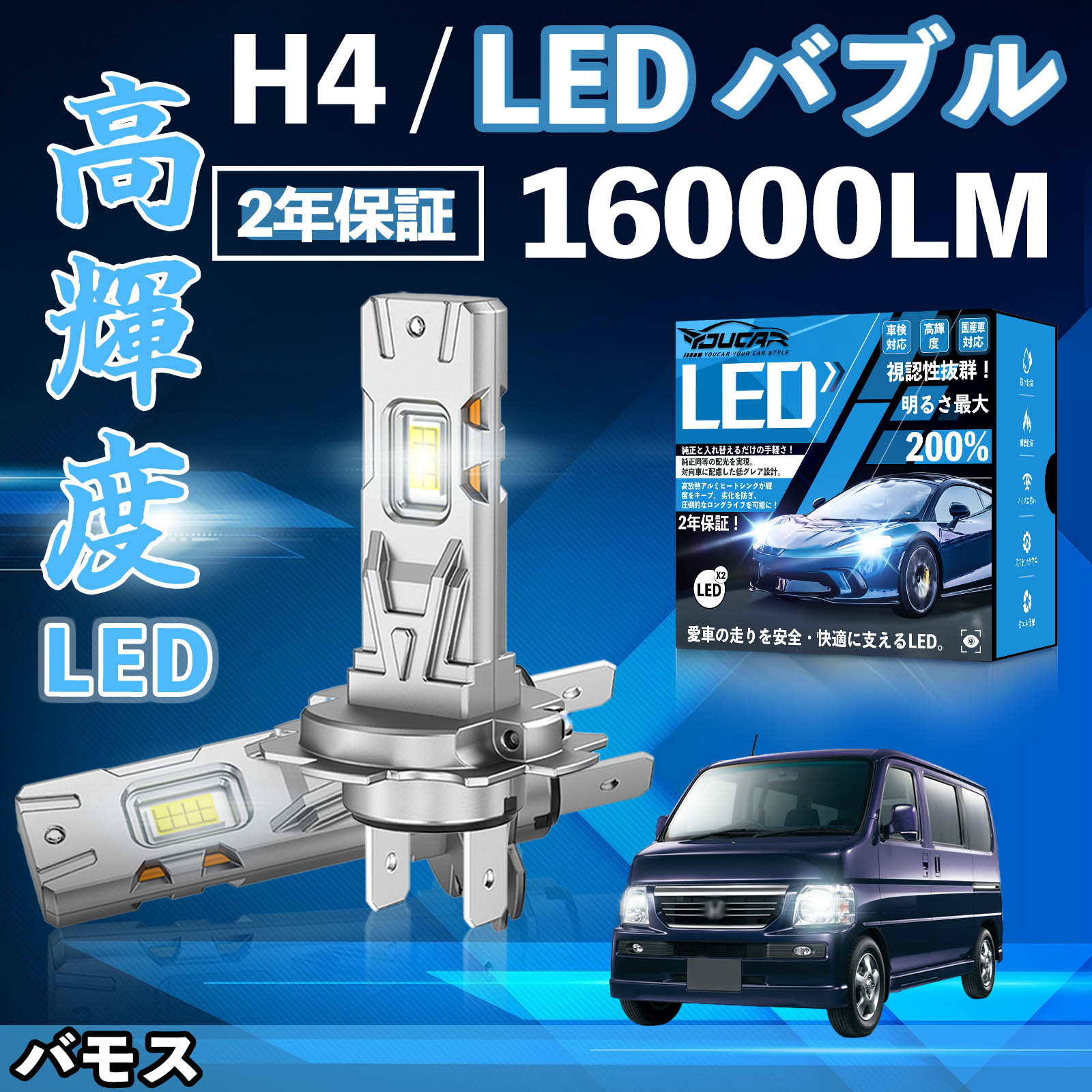 �o���X HM1 2�n LED �o���u �w�b�h���C�g �t�H�O�����v �z���C�g H1 H4 H19 HIR2 HB3 HB4 H7 H11 H8 H16 ���� Hi/Lo FOG 12V �t�@�����X WeCar