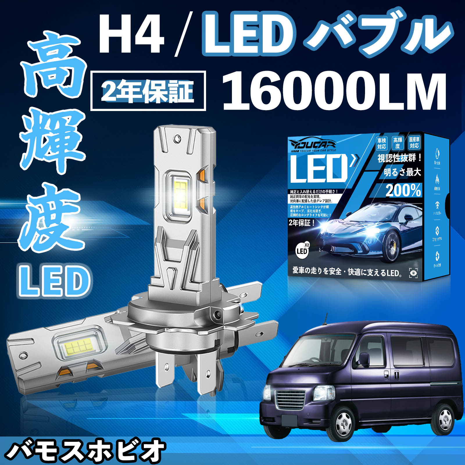 �o���X�z�r�I HJ1 2 HM3 4 LED �o���u �w�b�h���C�g �t�H�O�����v �z���C�g H1 H4 H19 HIR2 HB3 HB4 H7 H11 H8 H16 ���� Hi/Lo FOG 12V �t�@�����X WeCar