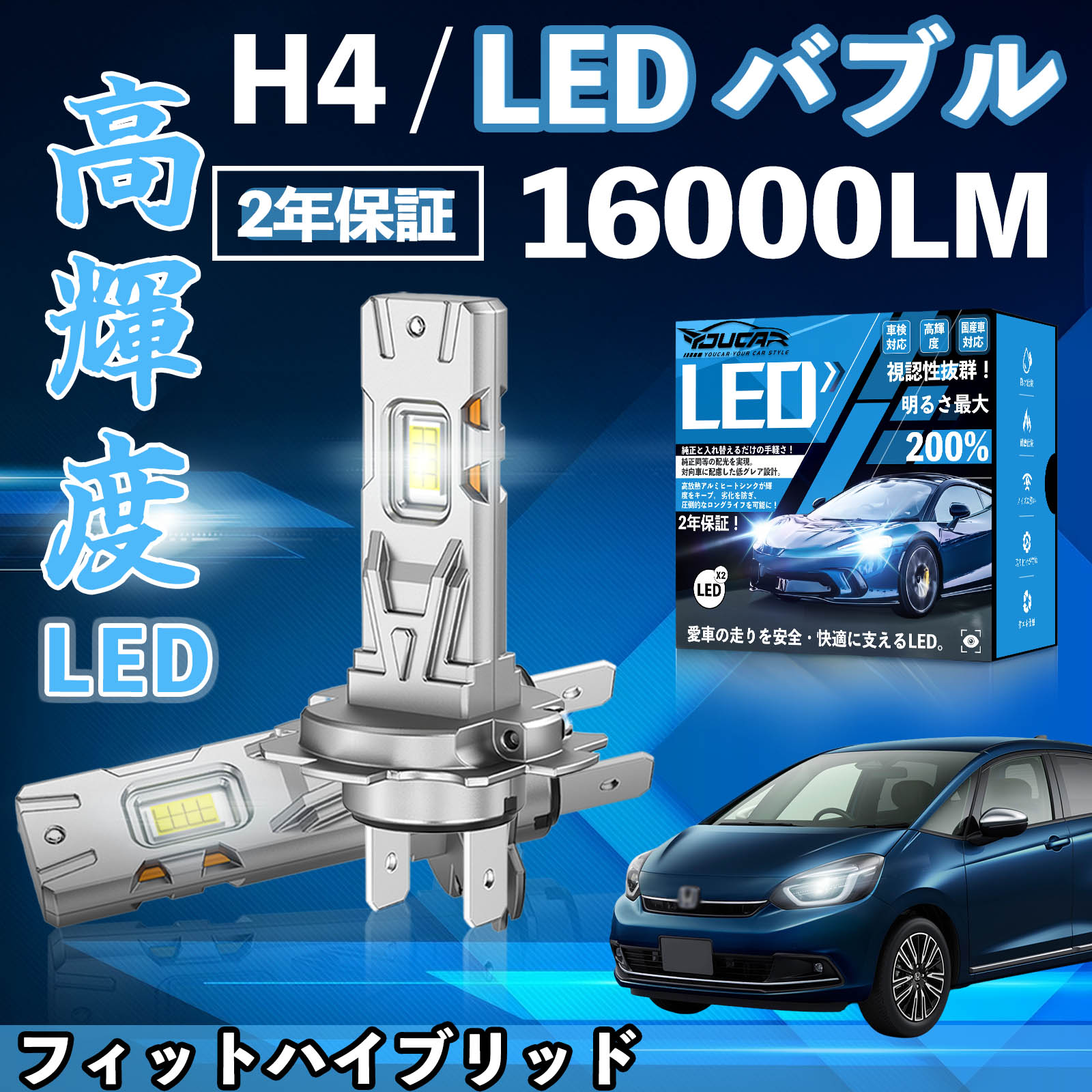�t�B�b�g�n�C�u���b�h GP1 5 6 RS�܂� LED �o���u �w�b�h���C�g �t�H�O�����v �z���C�g H1 H4 H19 HIR2 HB3 HB4 H7 H11 H8 H16 ���� Hi/Lo FOG 12V �t�@�����X
