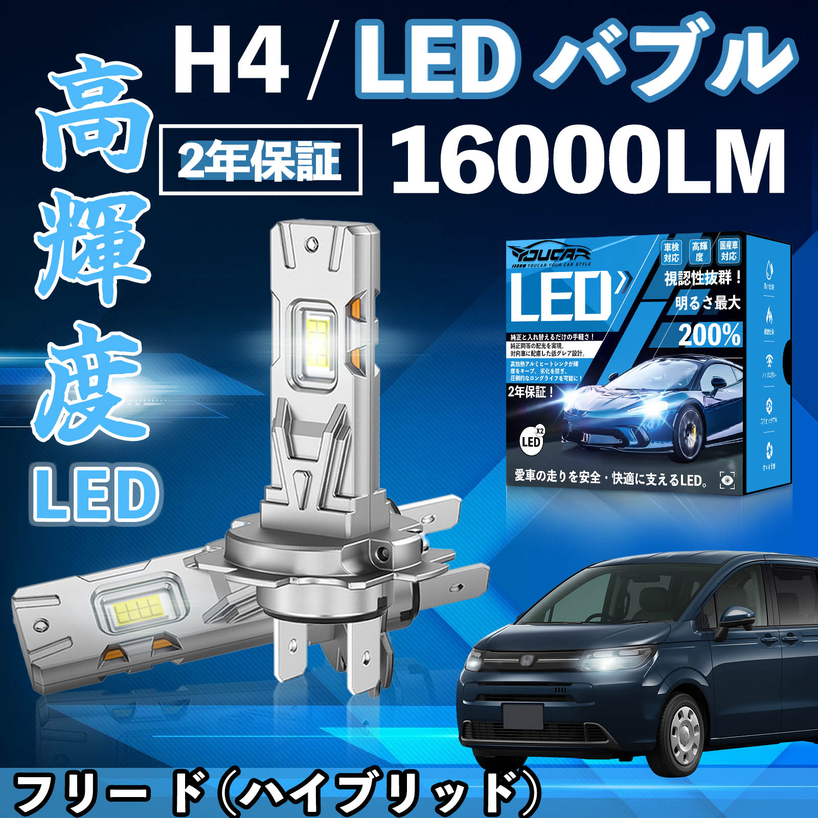 �t���[ �h (�n�C�u���b�h) GB�n GP�n GB�n LED �o���u �w�b�h���C�g �t�H�O�����v �z���C�g H1 H4 H19 HIR2 HB3 HB4 H7 H11 H8 H16 ���� Hi/Lo FOG 12V
