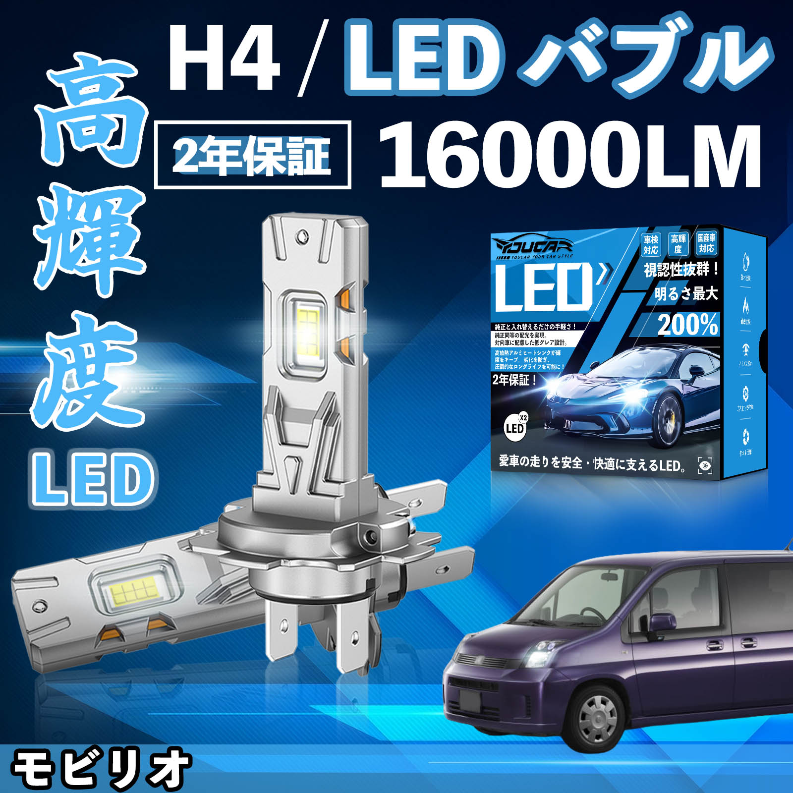 ���r���I GB1 2�n LED �o���u �w�b�h���C�g �t�H�O�����v �z���C�g H1 H4 H19 HIR2 HB3 HB4 H7 H11 H8 H16 ���� Hi/Lo FOG 12V �t�@�����X WeCar