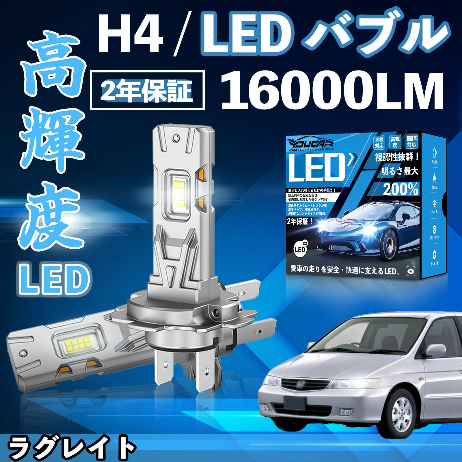 ���O���C�g RL1 LED �o���u �w�b�h���C�g �t�H�O�����v �z���C�g H1 H4 H19 HIR2 HB3 HB4 H7 H11 H8 H16 ���� Hi/Lo FOG 12V �t�@�����X WeCar