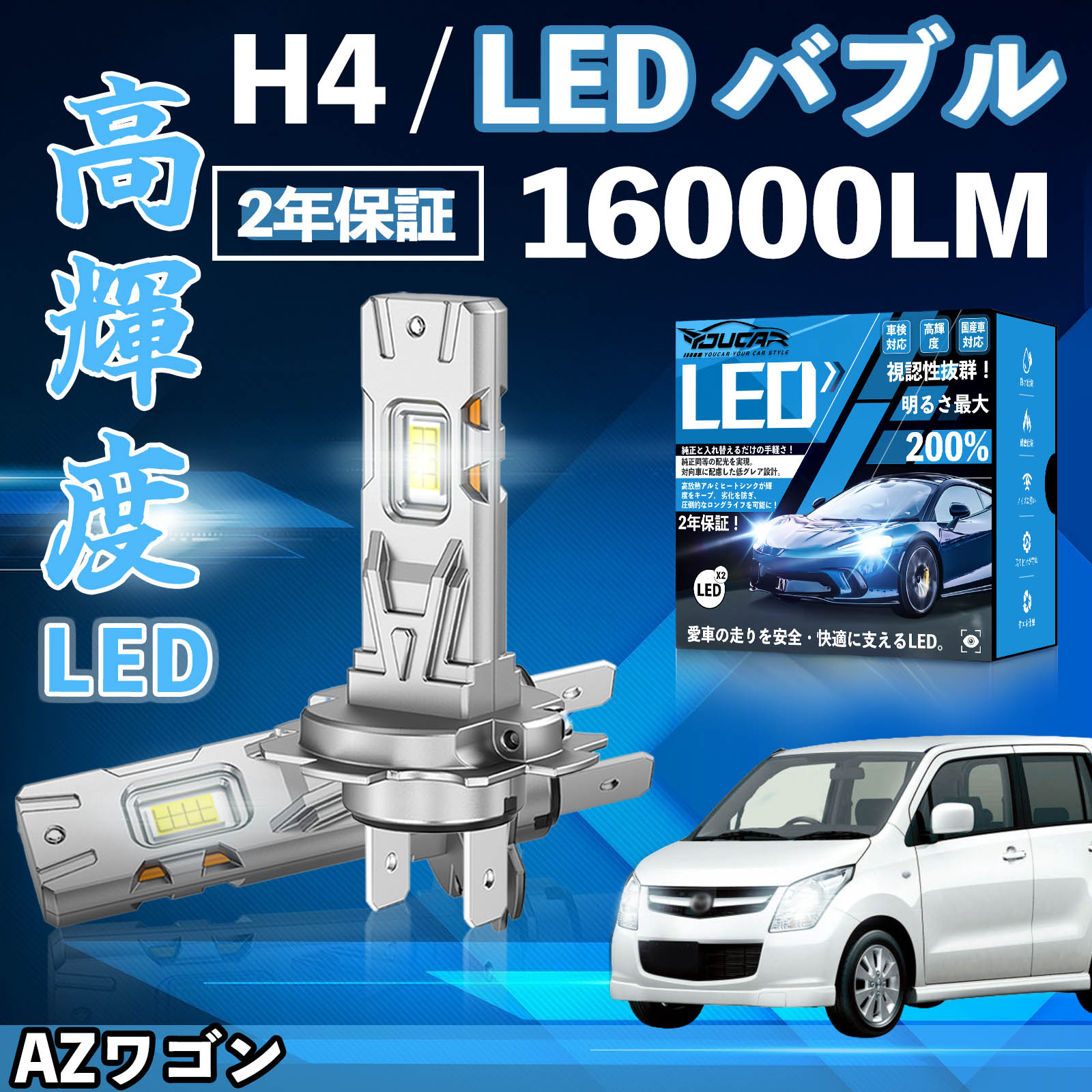 AZ���S�� MJ21 22S�n MJ23S LED �o���u �w�b�h���C�g �t�H�O�����v �z���C�g H1 H4 H19 HIR2 HB3 HB4 H7 H11 H8 H16 ���� Hi/Lo FOG 12V �t�@�����X WeCar